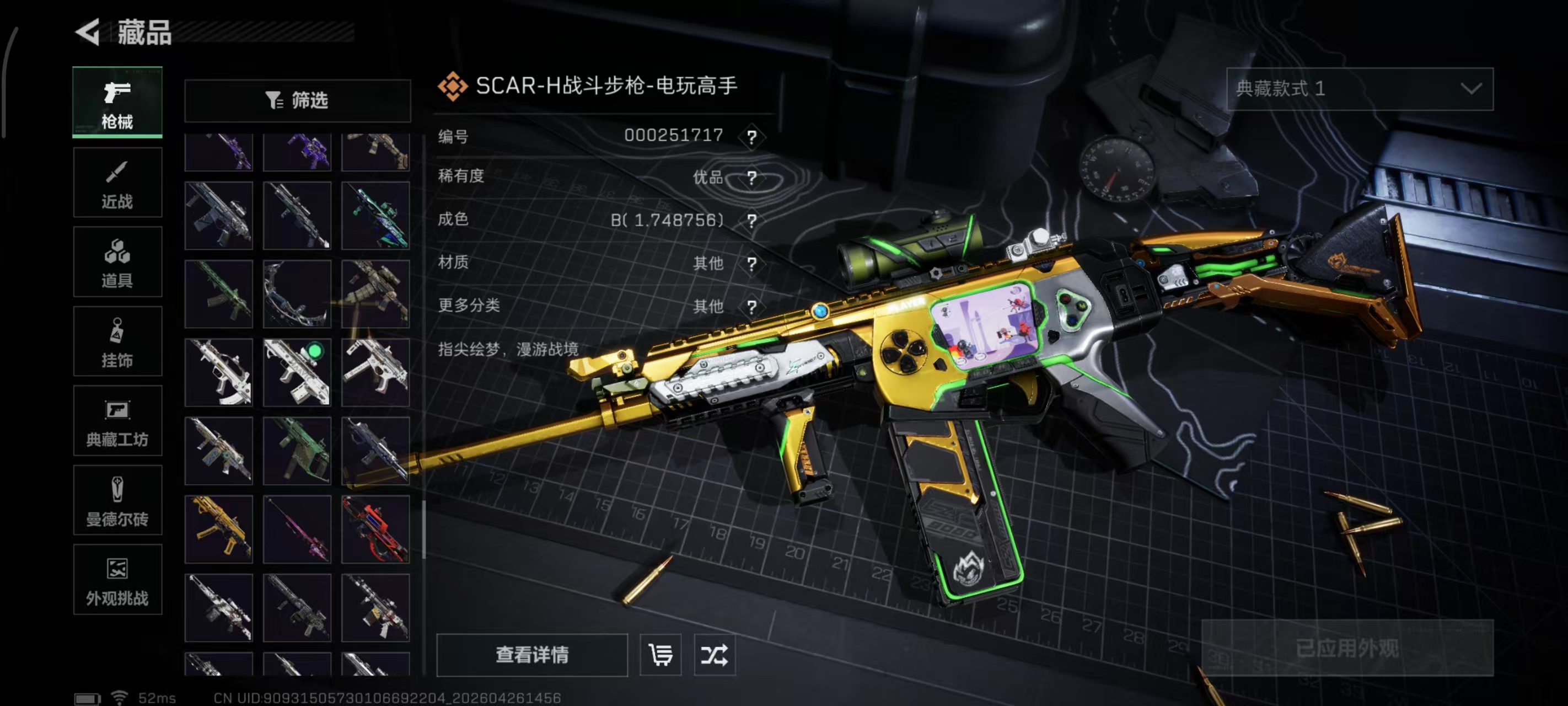 SJZPX4109039三角洲行动账号详情图28