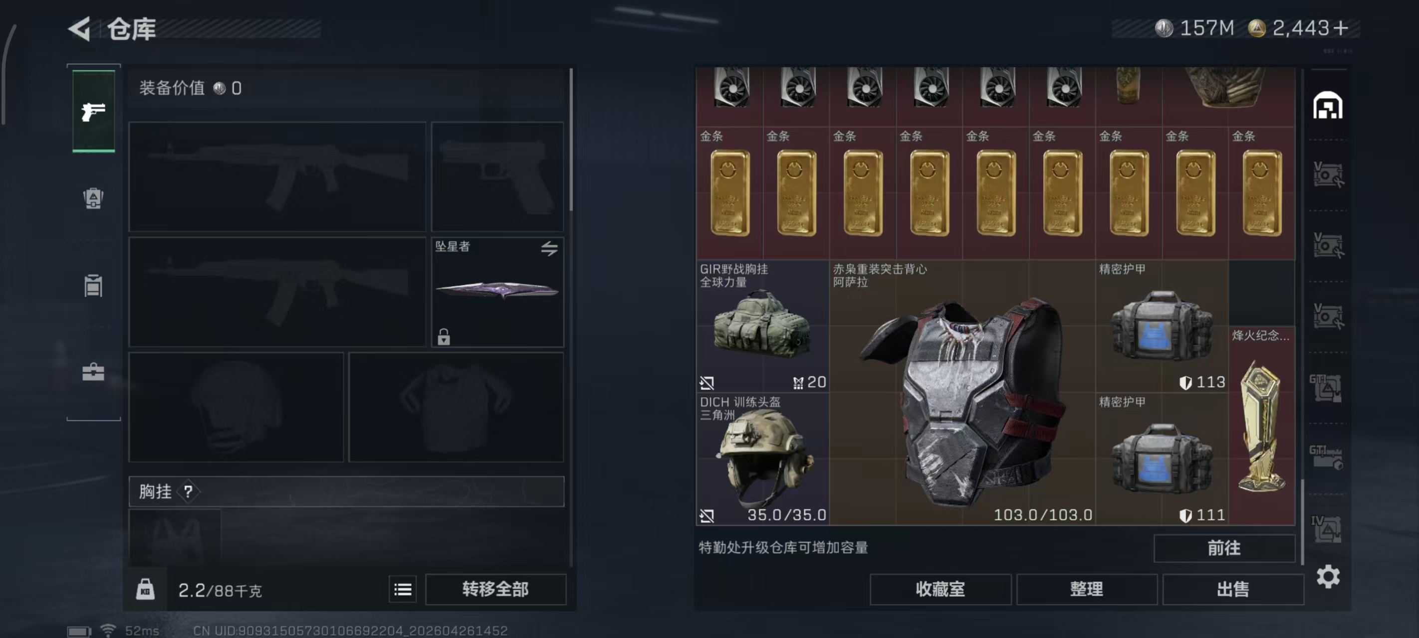 SJZPX4109039三角洲行动账号详情图60