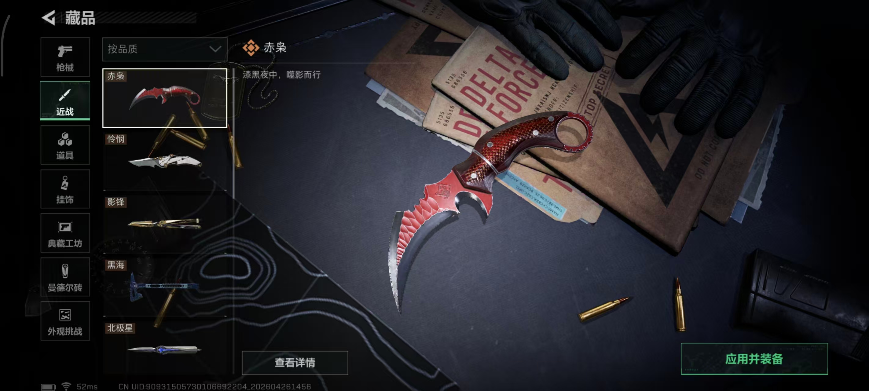 SJZPX4109039三角洲行动账号详情图61