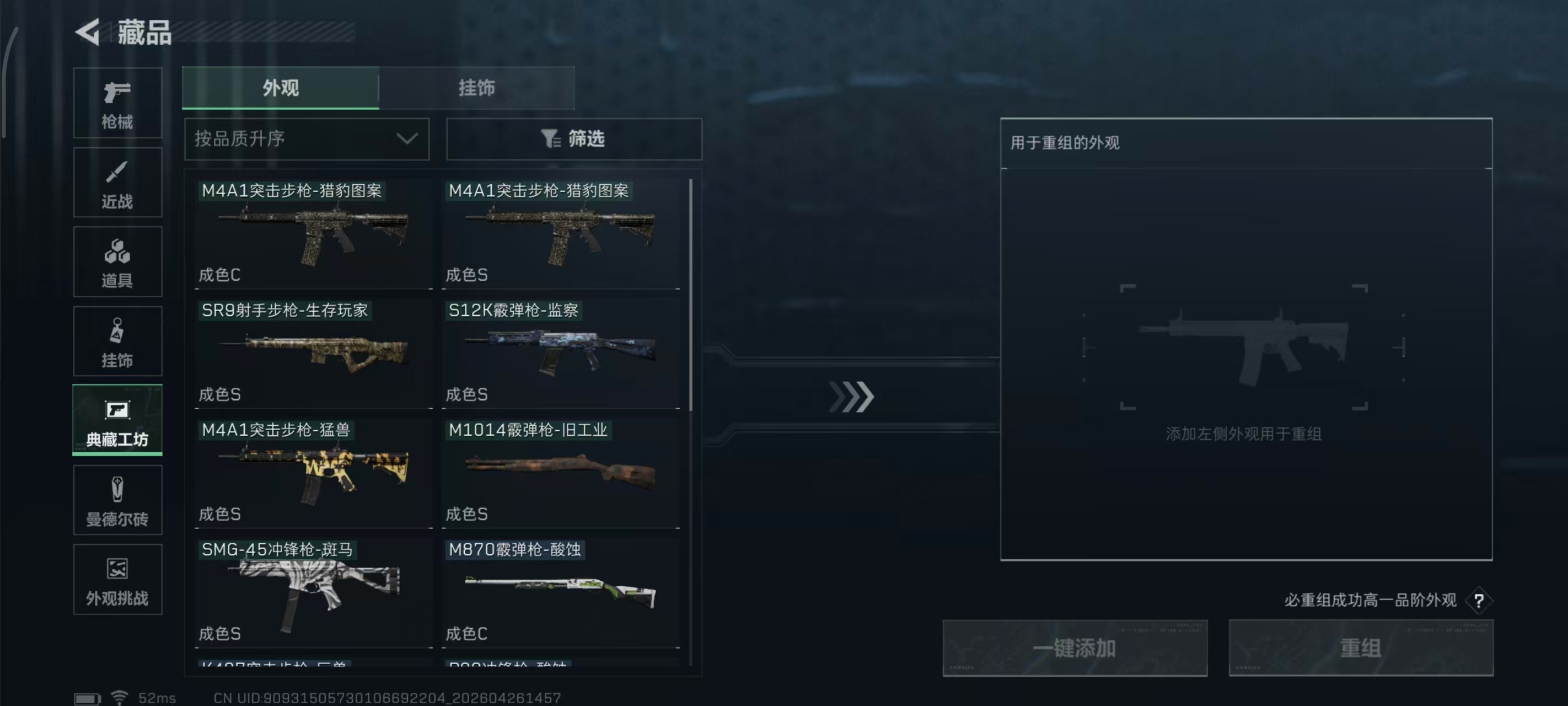 SJZPX4109039三角洲行动账号详情图62