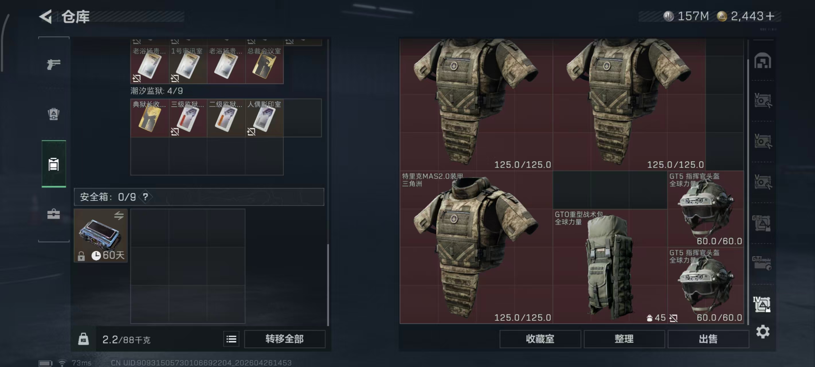 SJZPX4109039三角洲行动账号详情图64