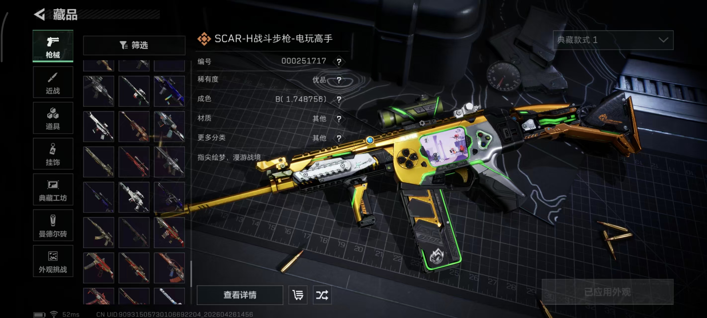 SJZPX4109039三角洲行动账号详情图30