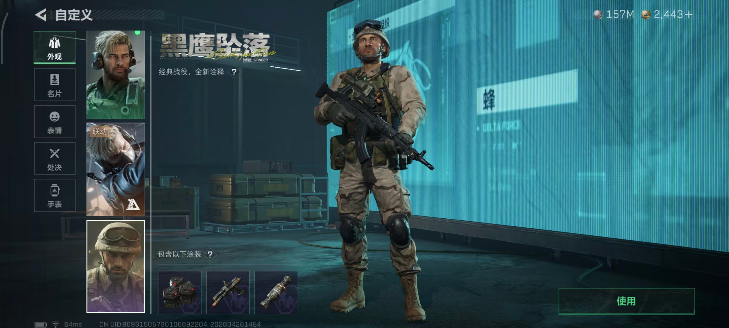 SJZPX4109039三角洲行动账号详情图41