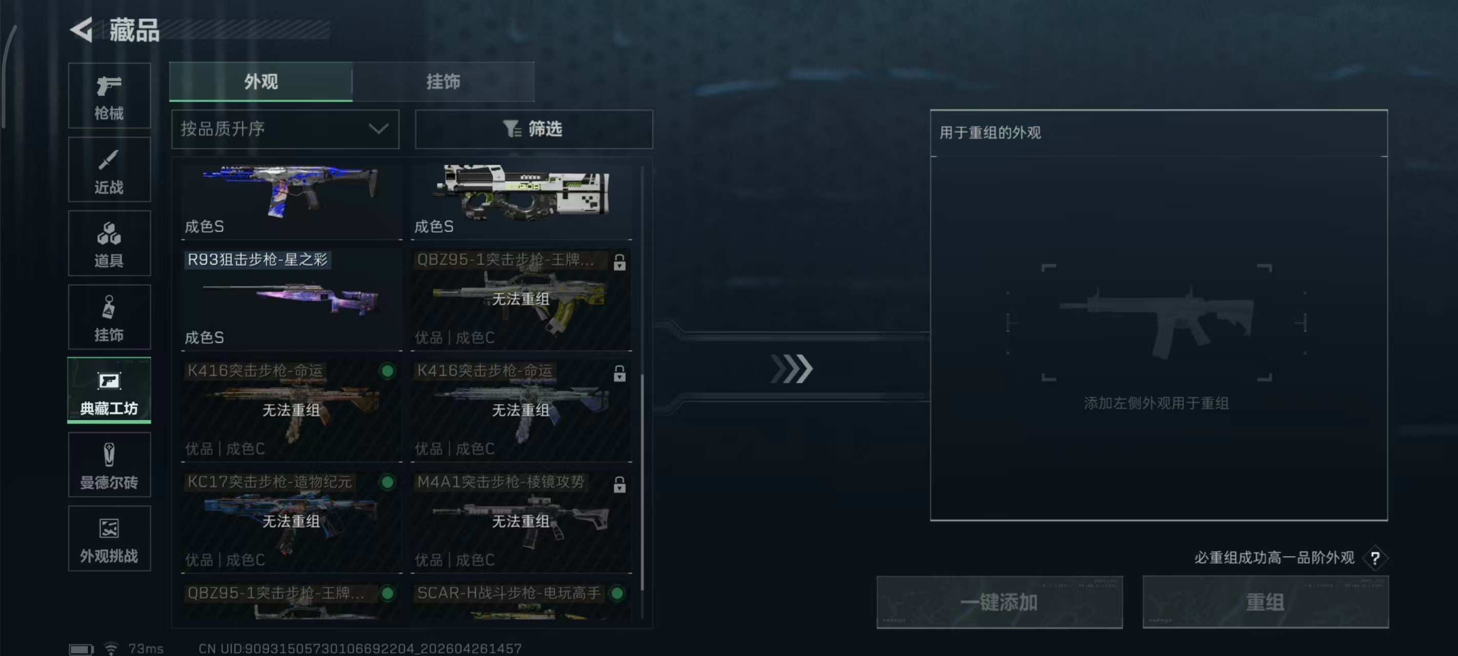 SJZPX4109039三角洲行动账号详情图67