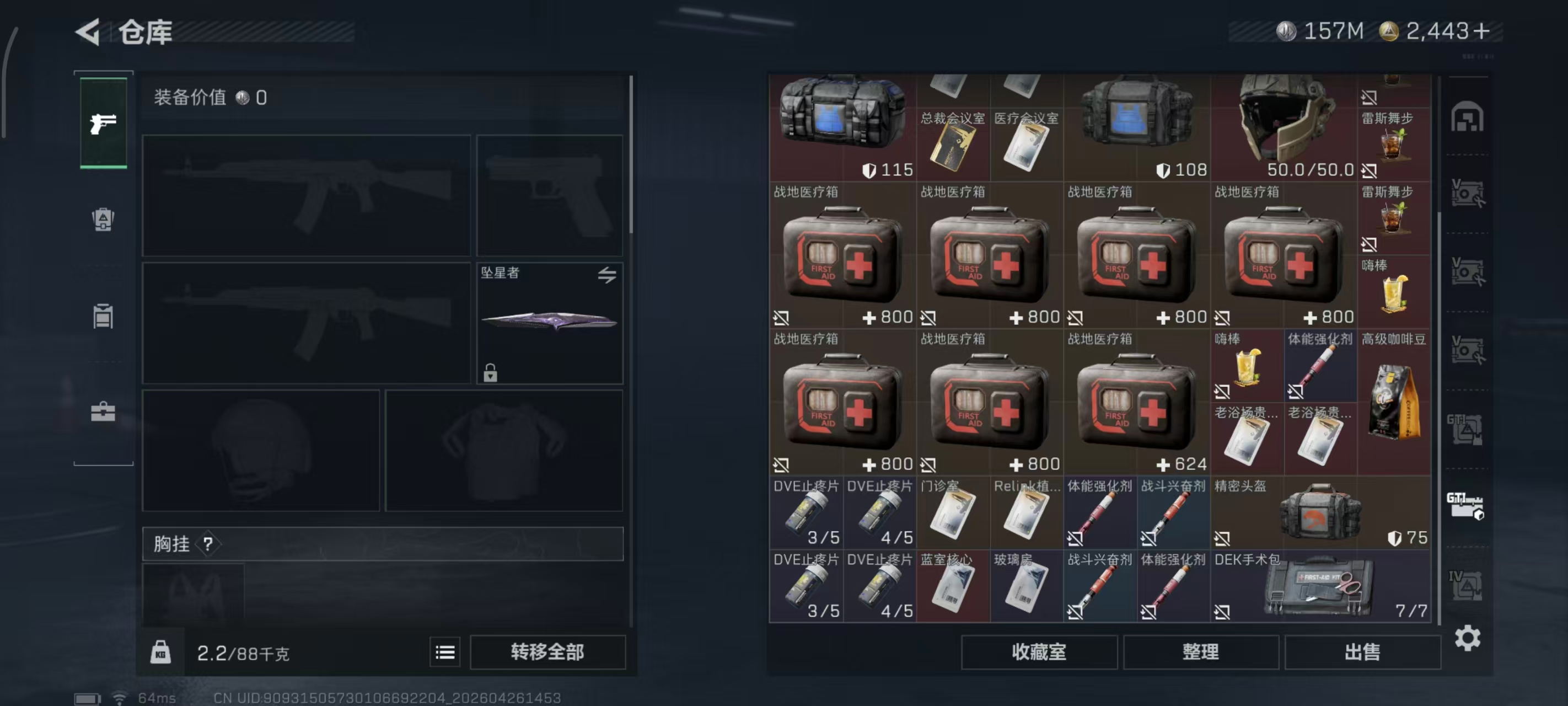 SJZPX4109039三角洲行动账号详情图68