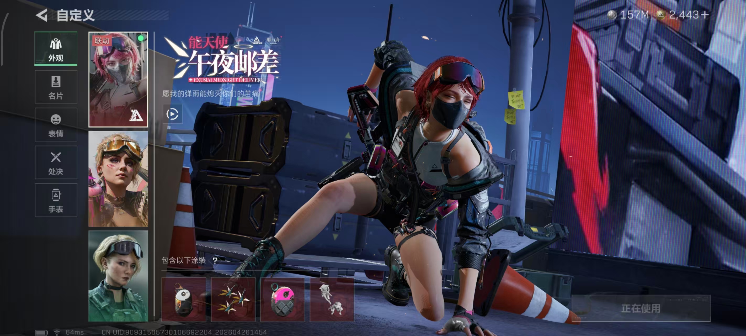 SJZPX4109039三角洲行动账号详情图8