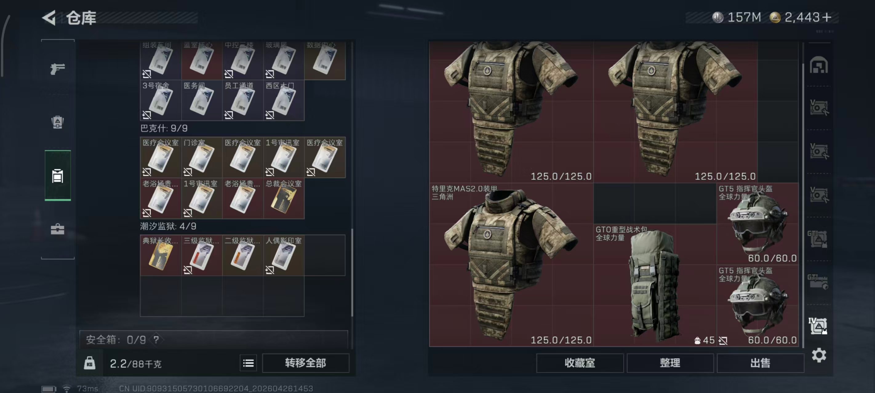 SJZPX4109039三角洲行动账号详情图69