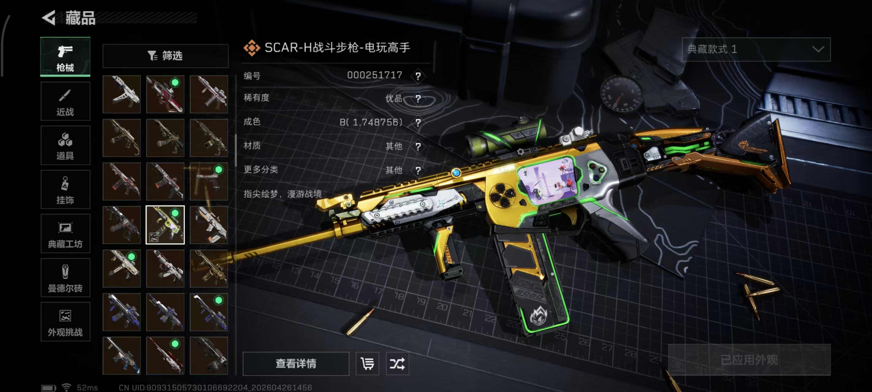 SJZPX4109039三角洲行动账号详情图31