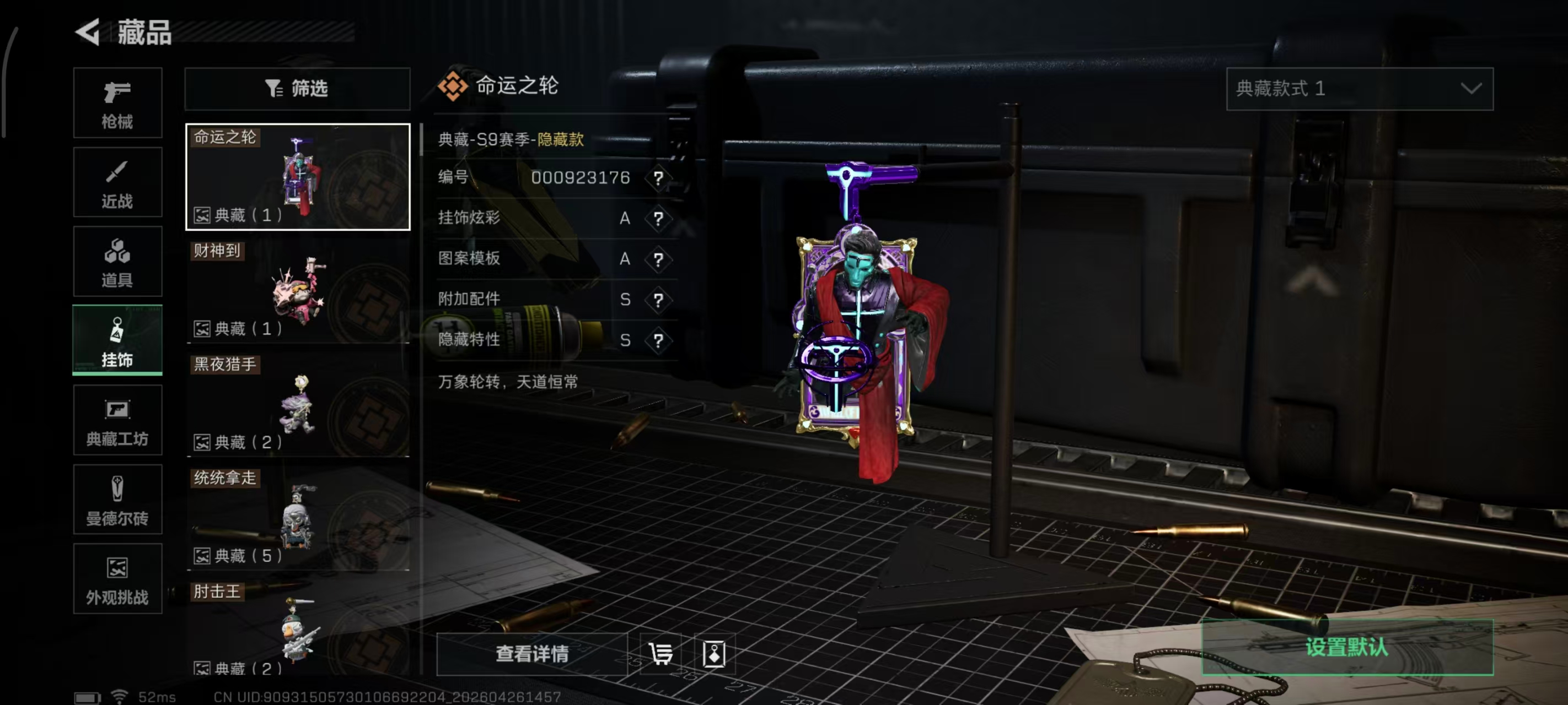 SJZPX4109039三角洲行动账号详情图70