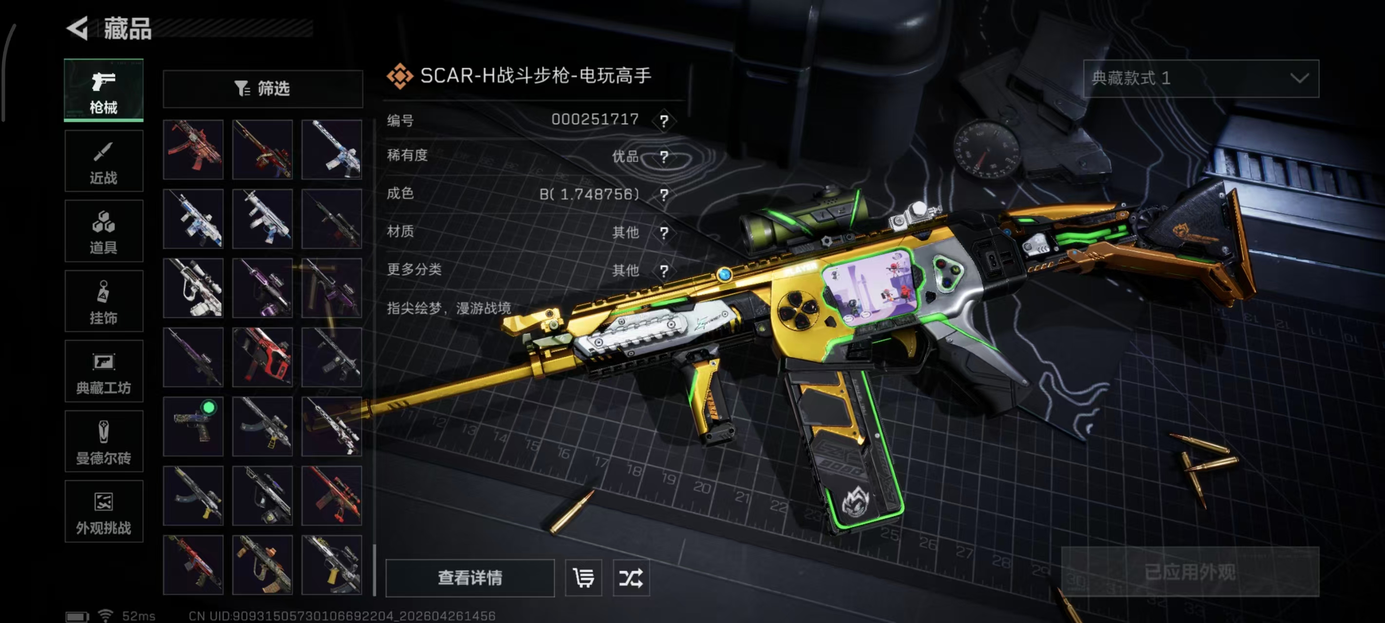 SJZPX4109039三角洲行动账号详情图27