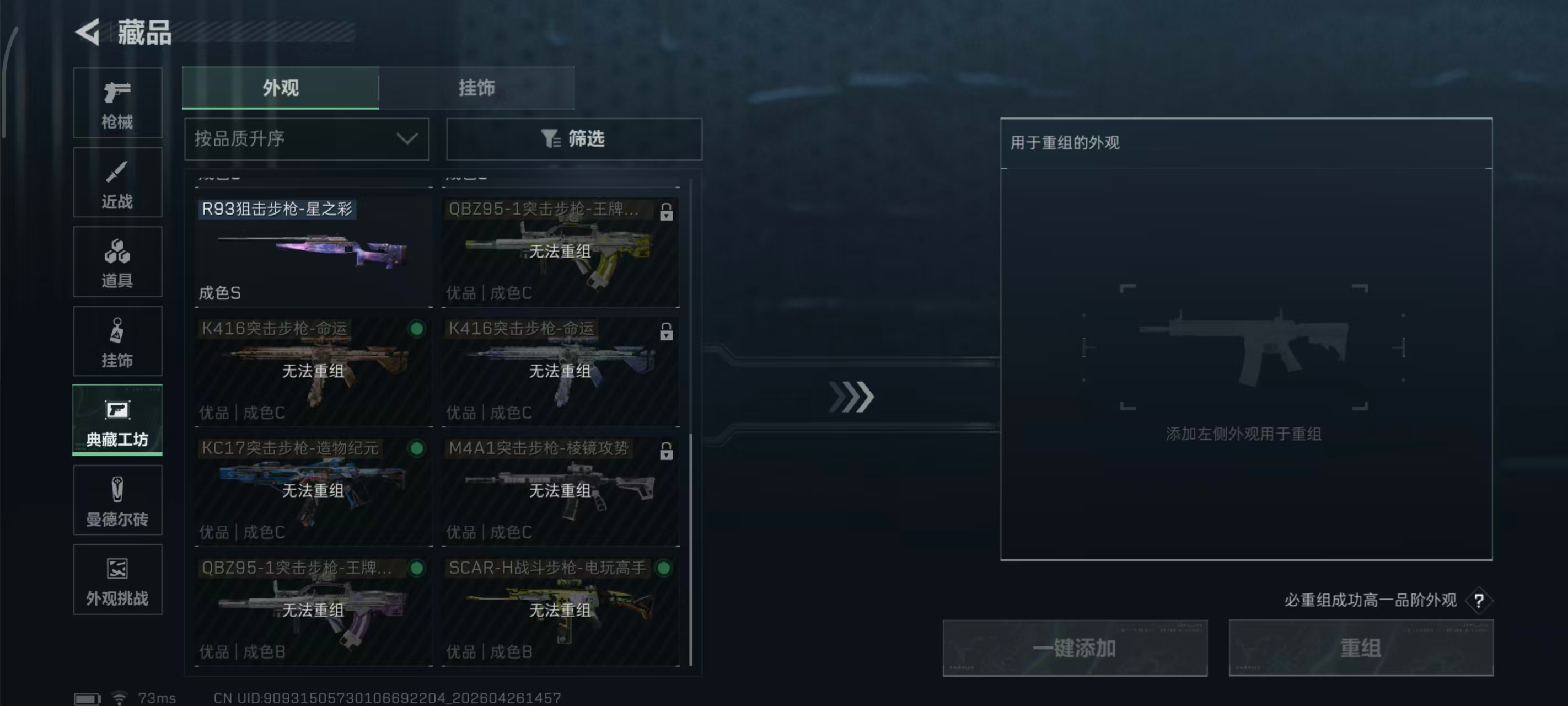 SJZPX4109039三角洲行动账号详情图73