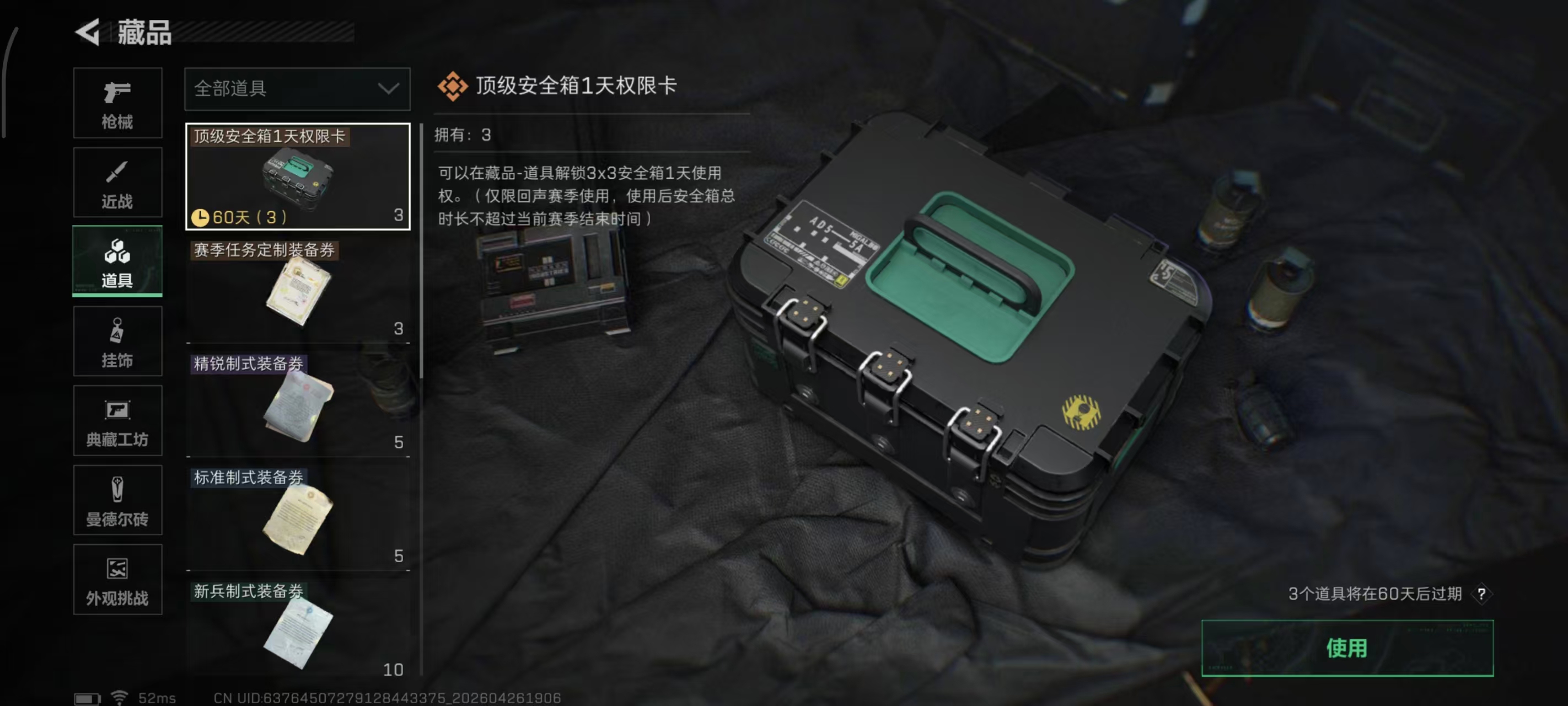 SJZPX4108797三角洲行动账号详情图6