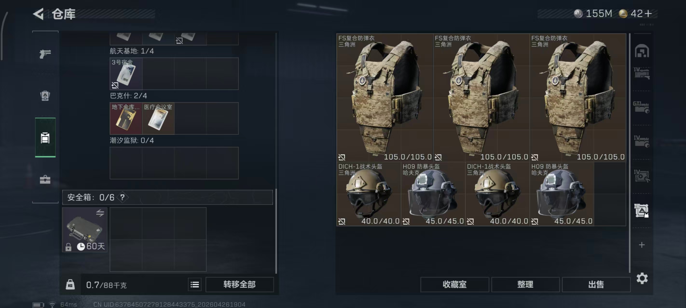 SJZPX4108797三角洲行动账号详情图7