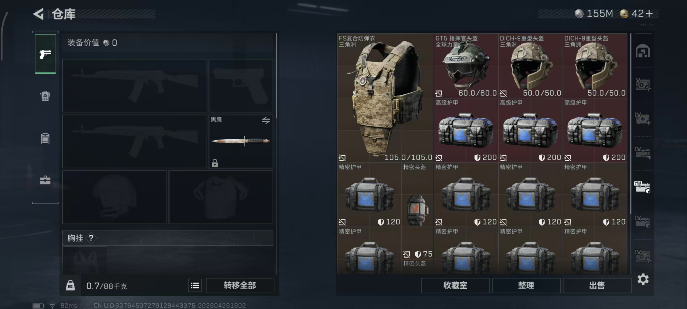 SJZPX4108797三角洲行动账号详情图8