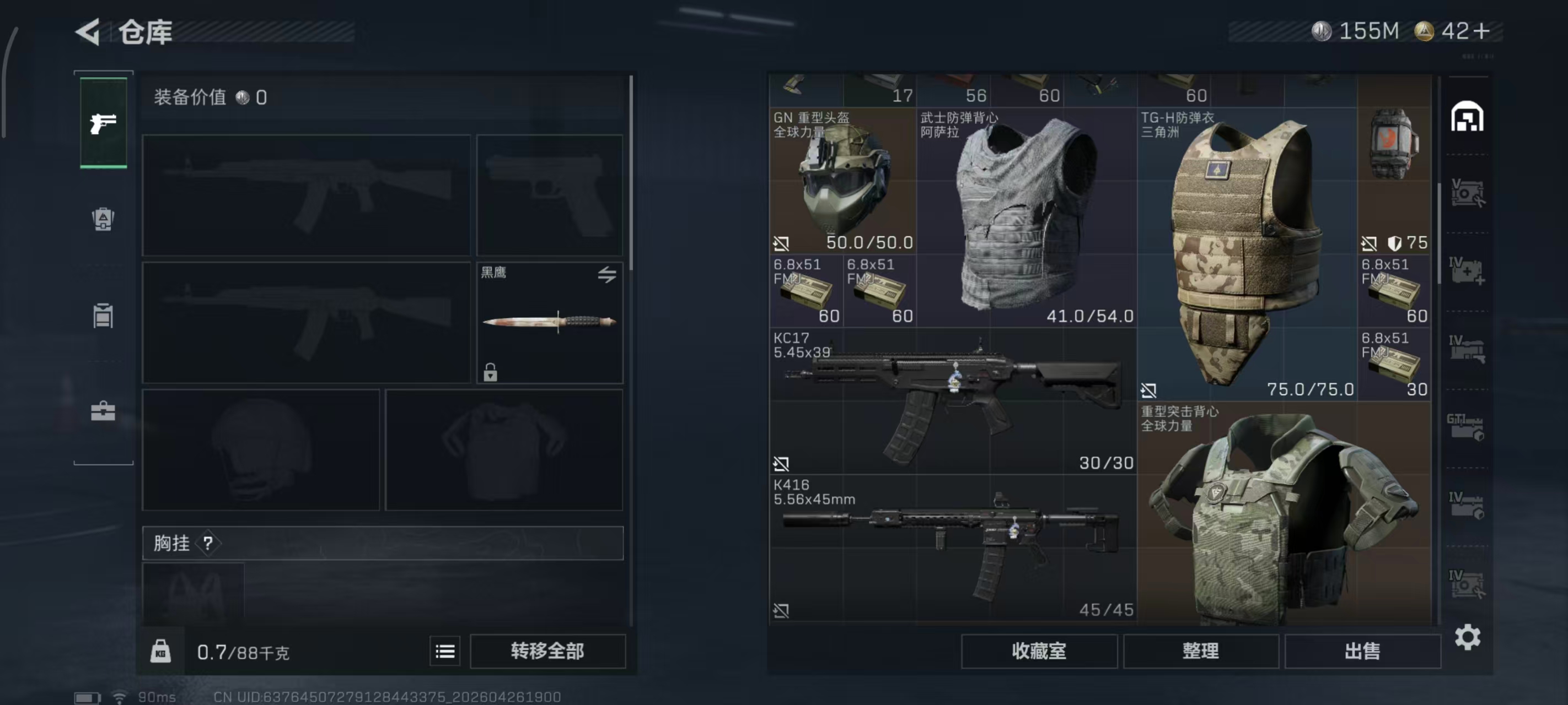 SJZPX4108797三角洲行动账号详情图9