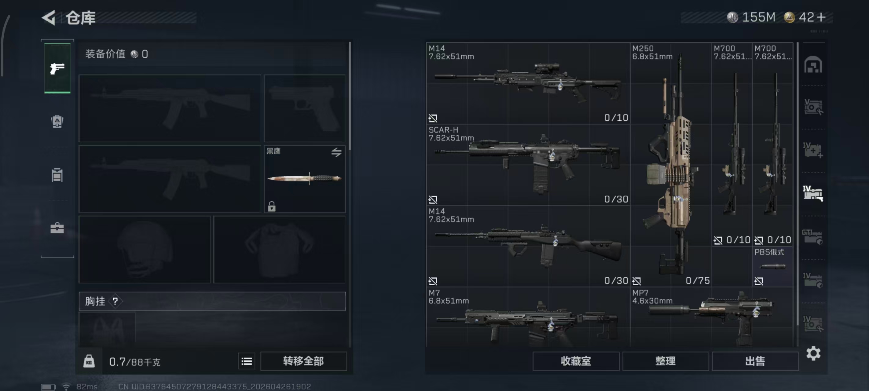 SJZPX4108797三角洲行动账号详情图10