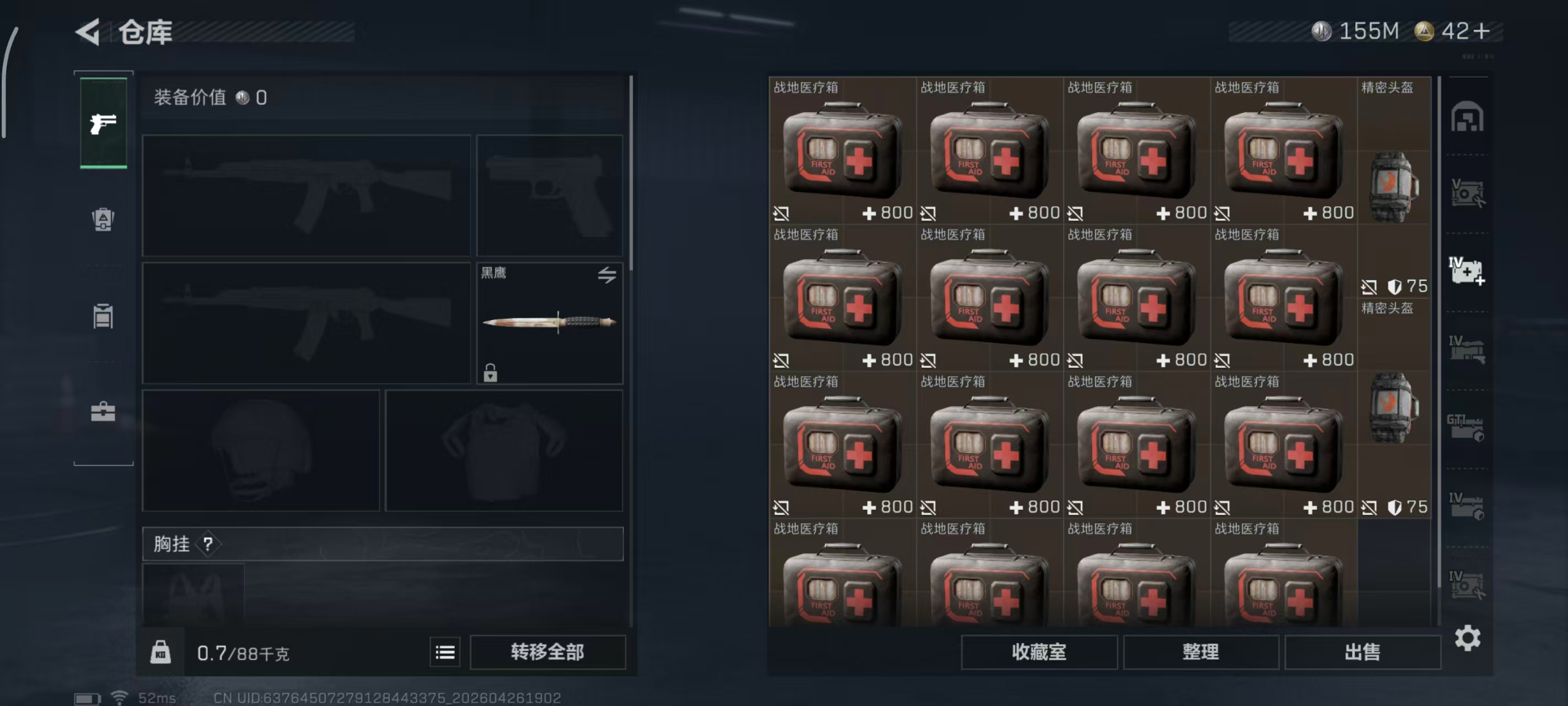 SJZPX4108797三角洲行动账号详情图14