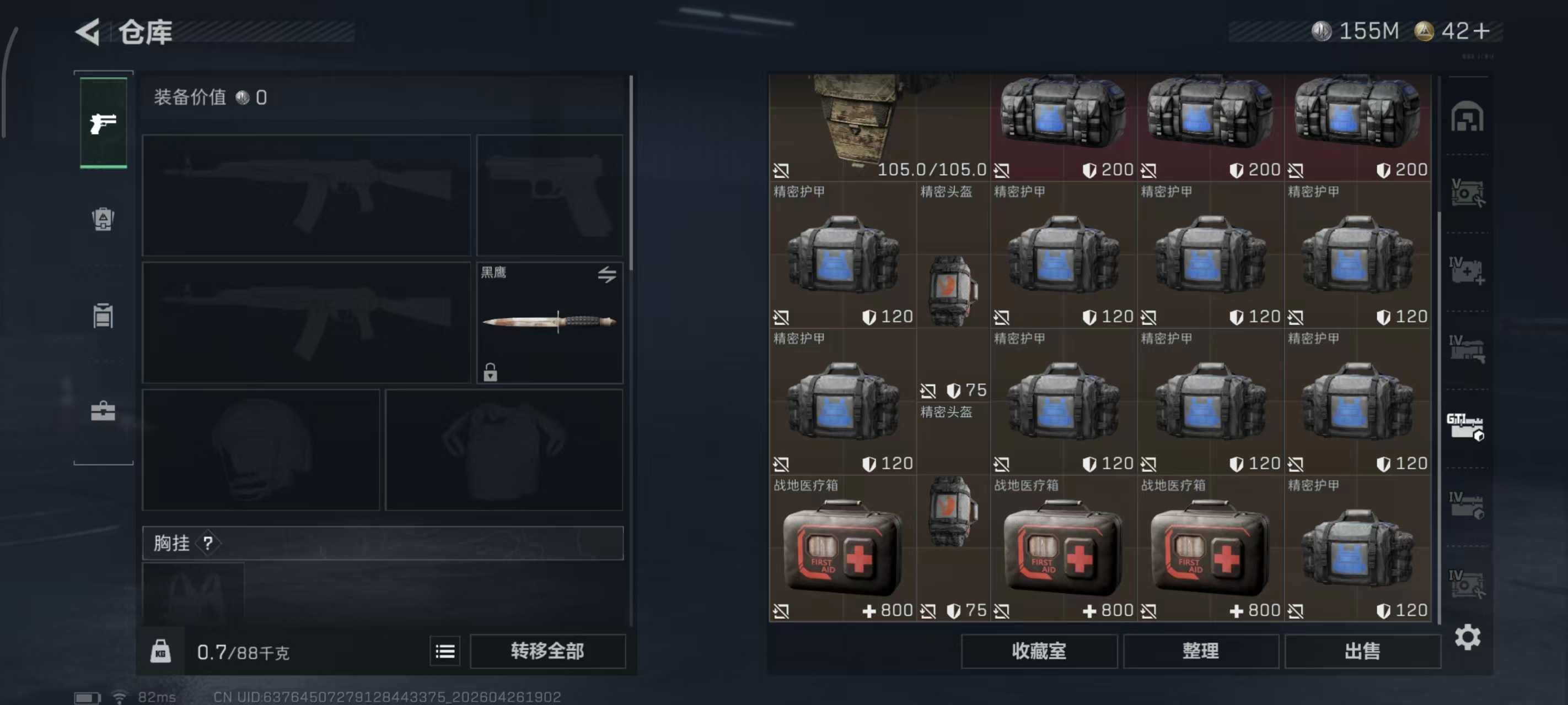 SJZPX4108797三角洲行动账号详情图13