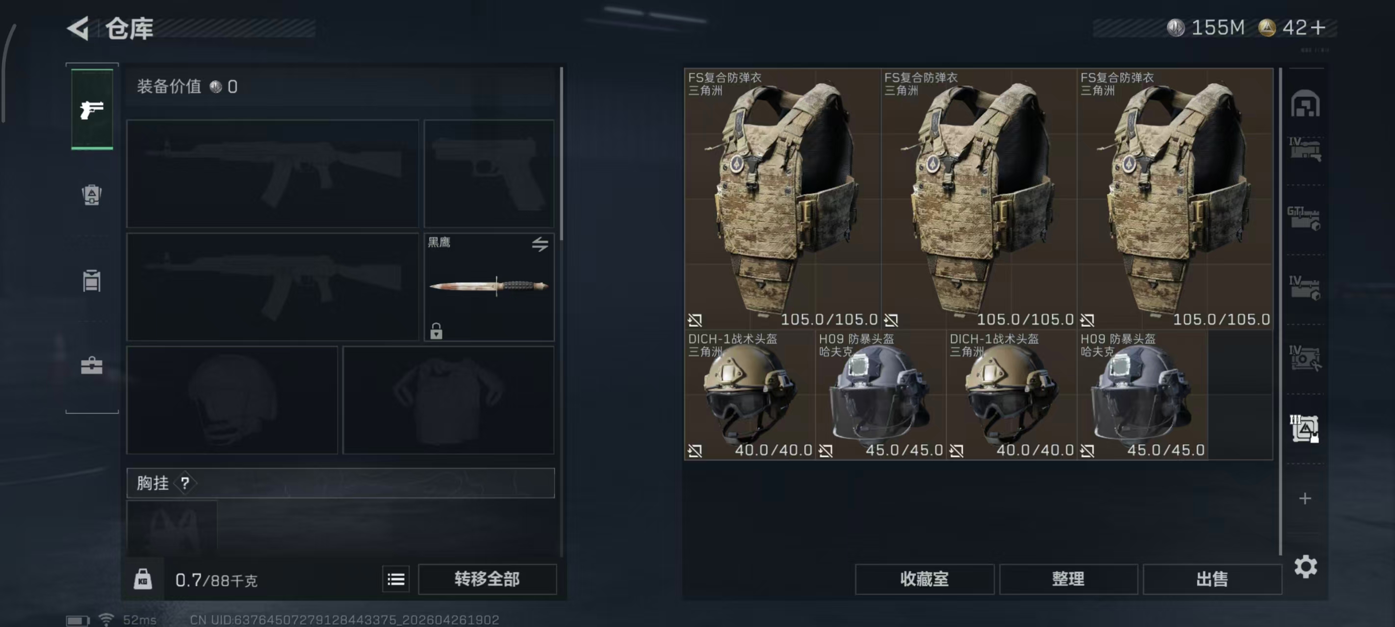 SJZPX4108797三角洲行动账号详情图15