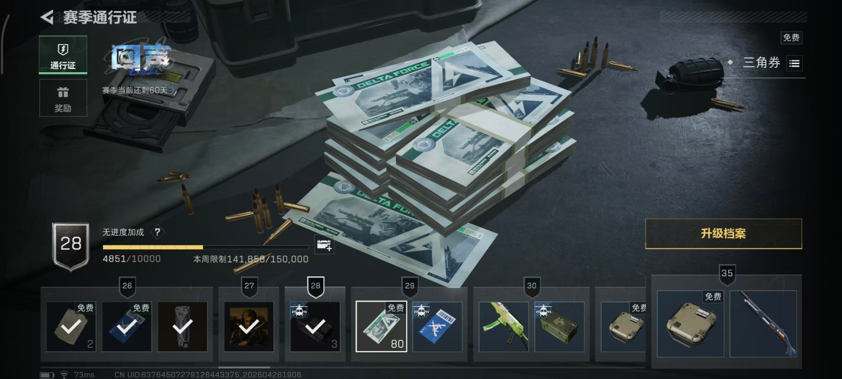 SJZPX4108797三角洲行动账号详情图17