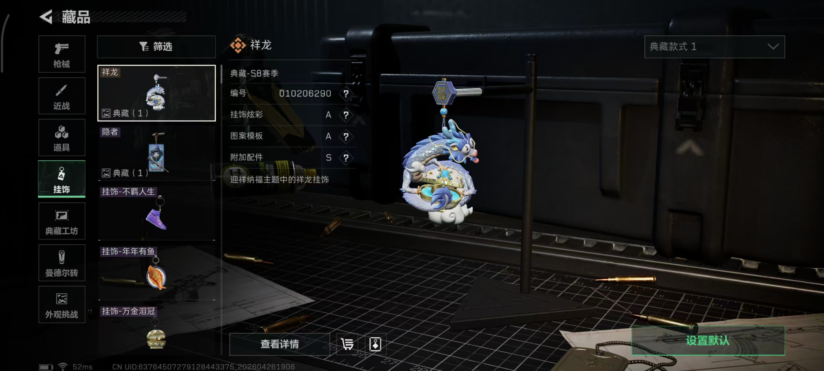 SJZPX4108797三角洲行动账号详情图16