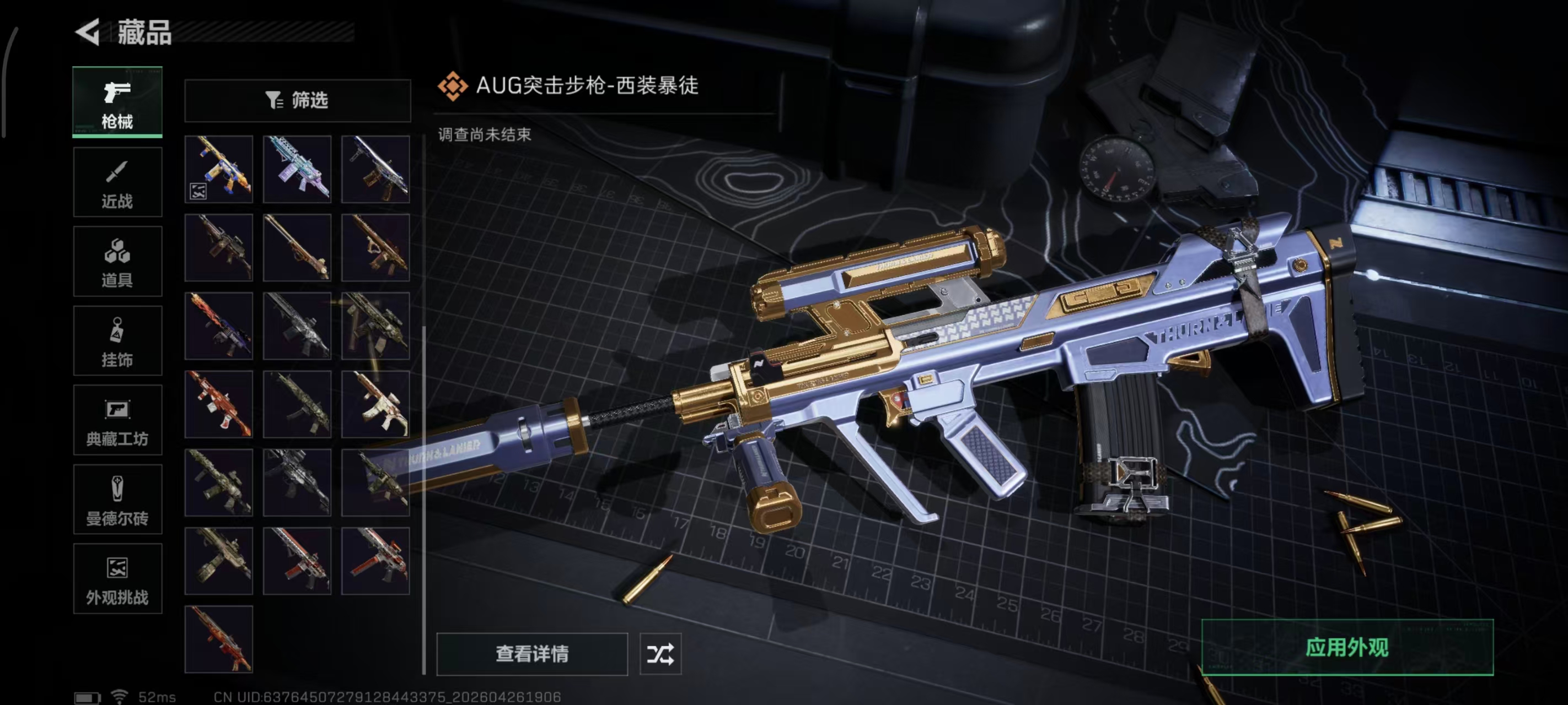 SJZPX4108797三角洲行动账号详情图4