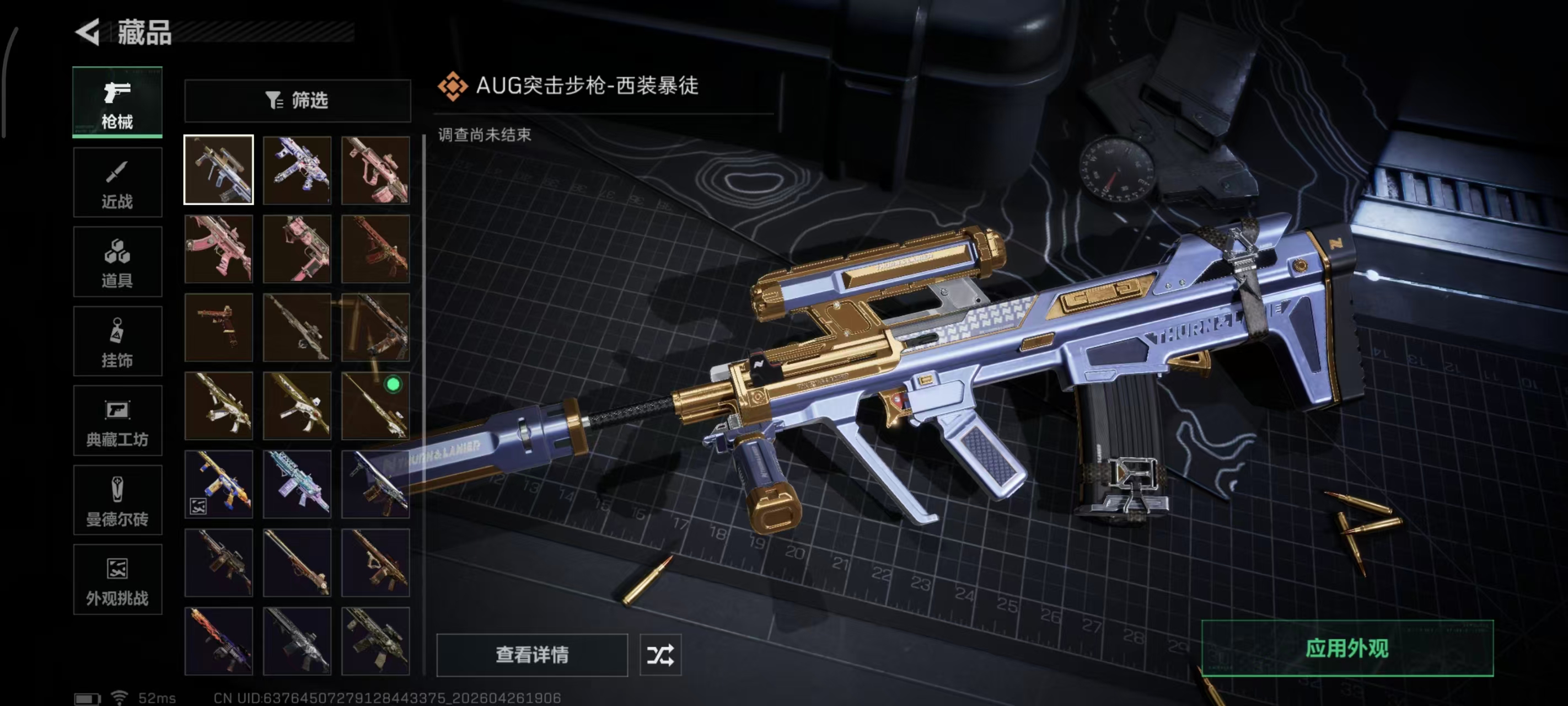 SJZPX4108797三角洲行动账号详情图5