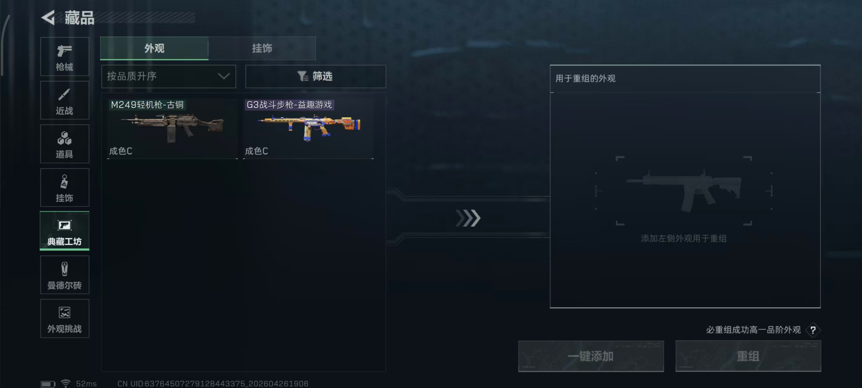 SJZPX4108797三角洲行动账号详情图22