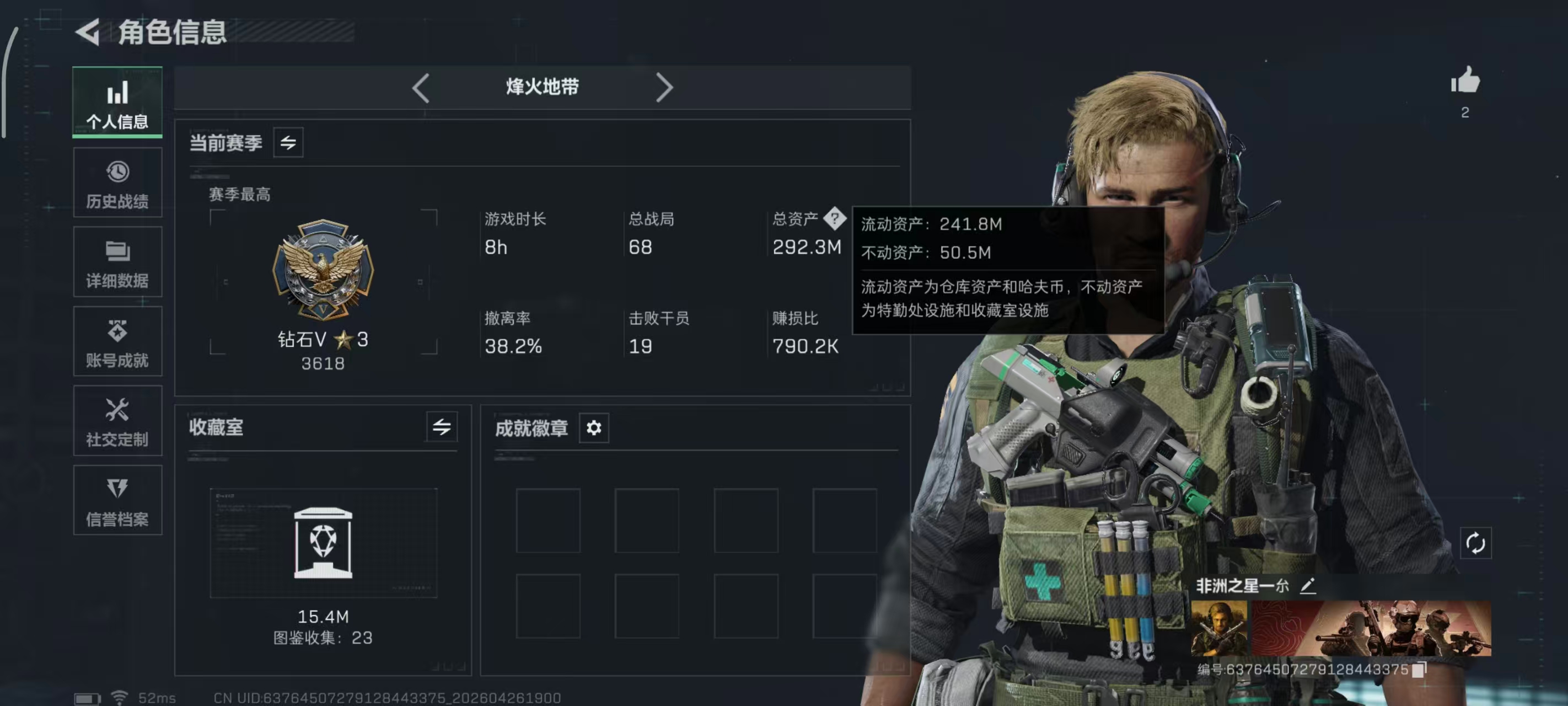 SJZPX4108797三角洲行动账号详情图3