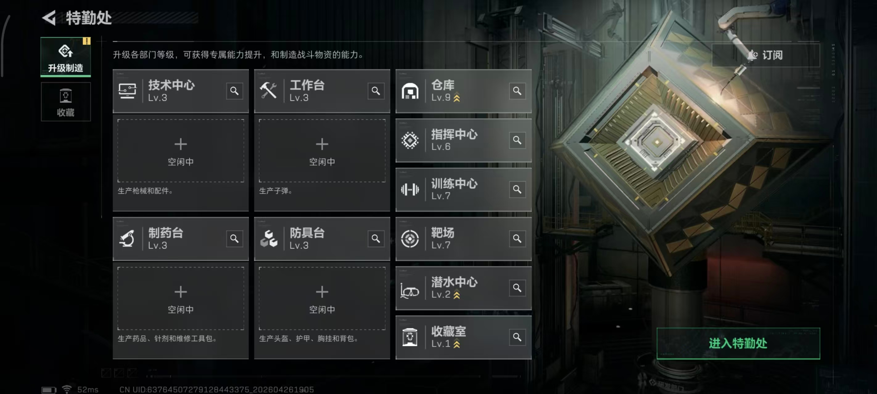 SJZPX4108797三角洲行动账号详情图27