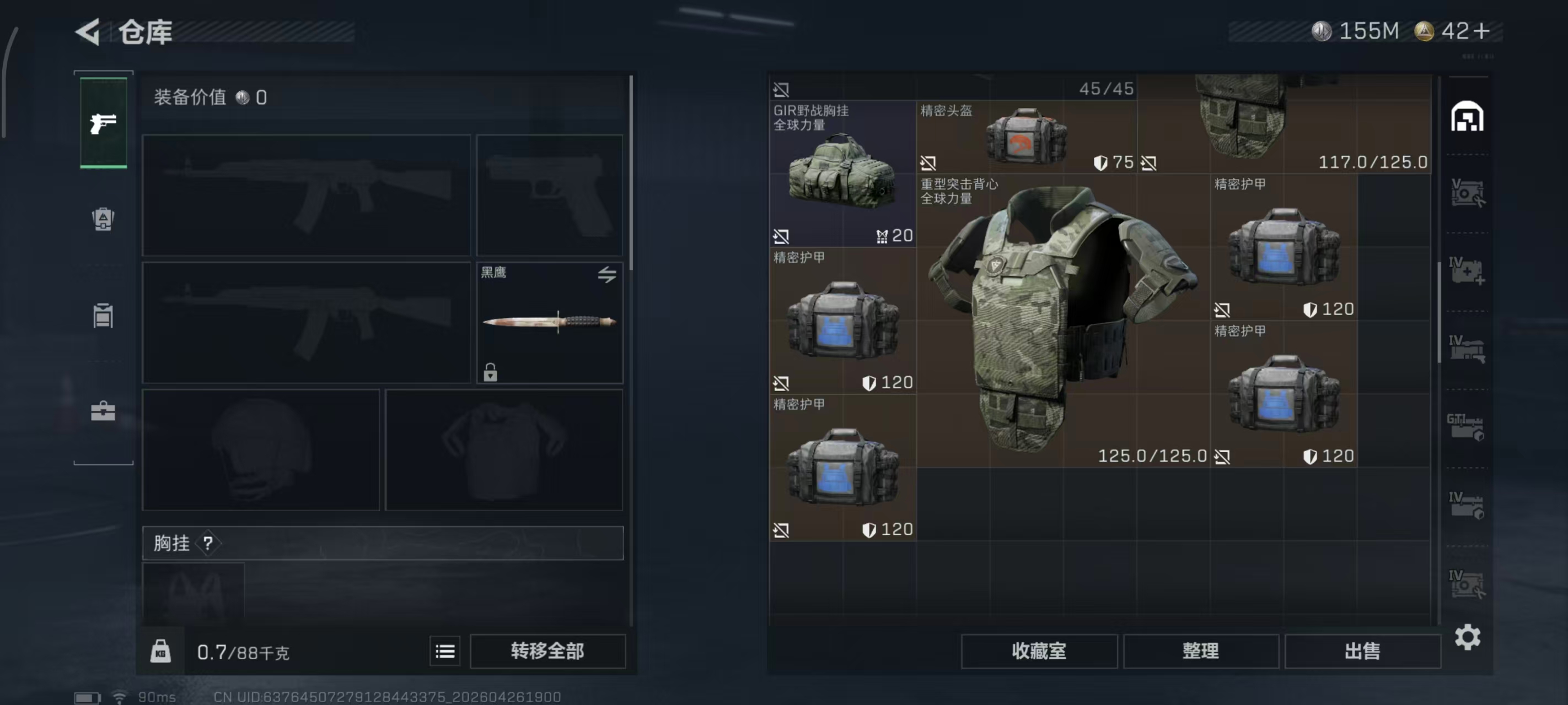 SJZPX4108797三角洲行动账号详情图29