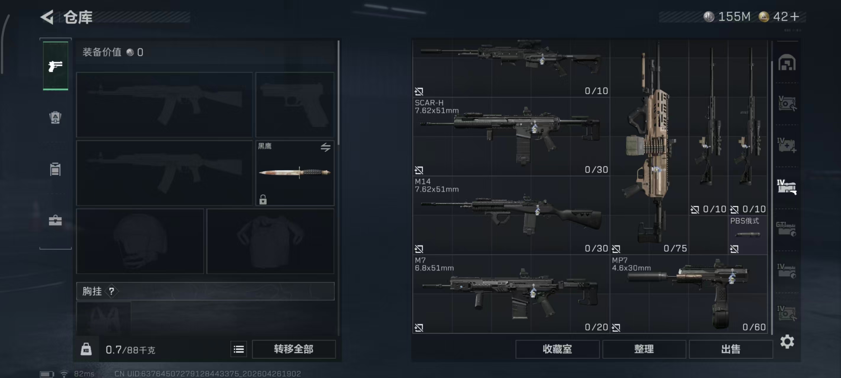 SJZPX4108797三角洲行动账号详情图32