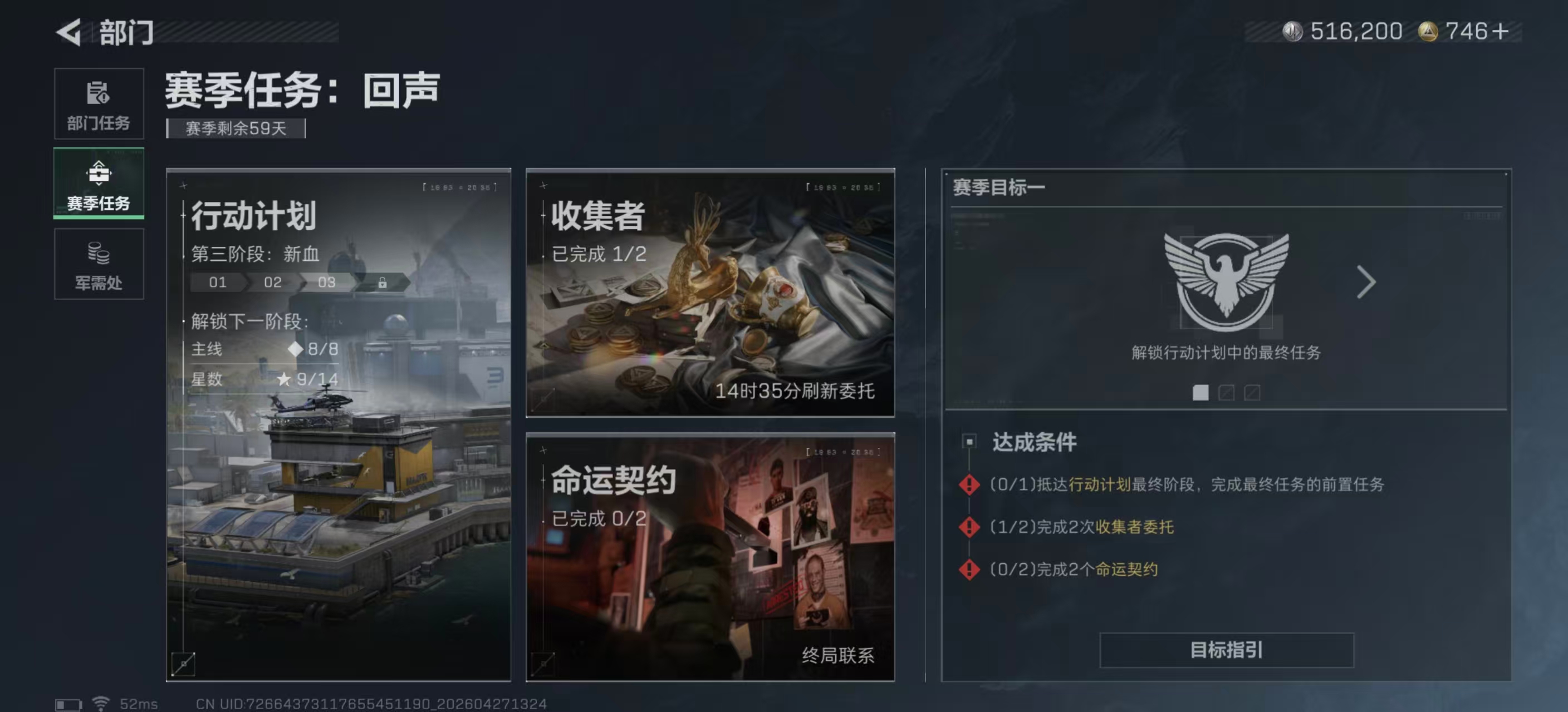 SJZPX4109902三角洲行动账号详情图4