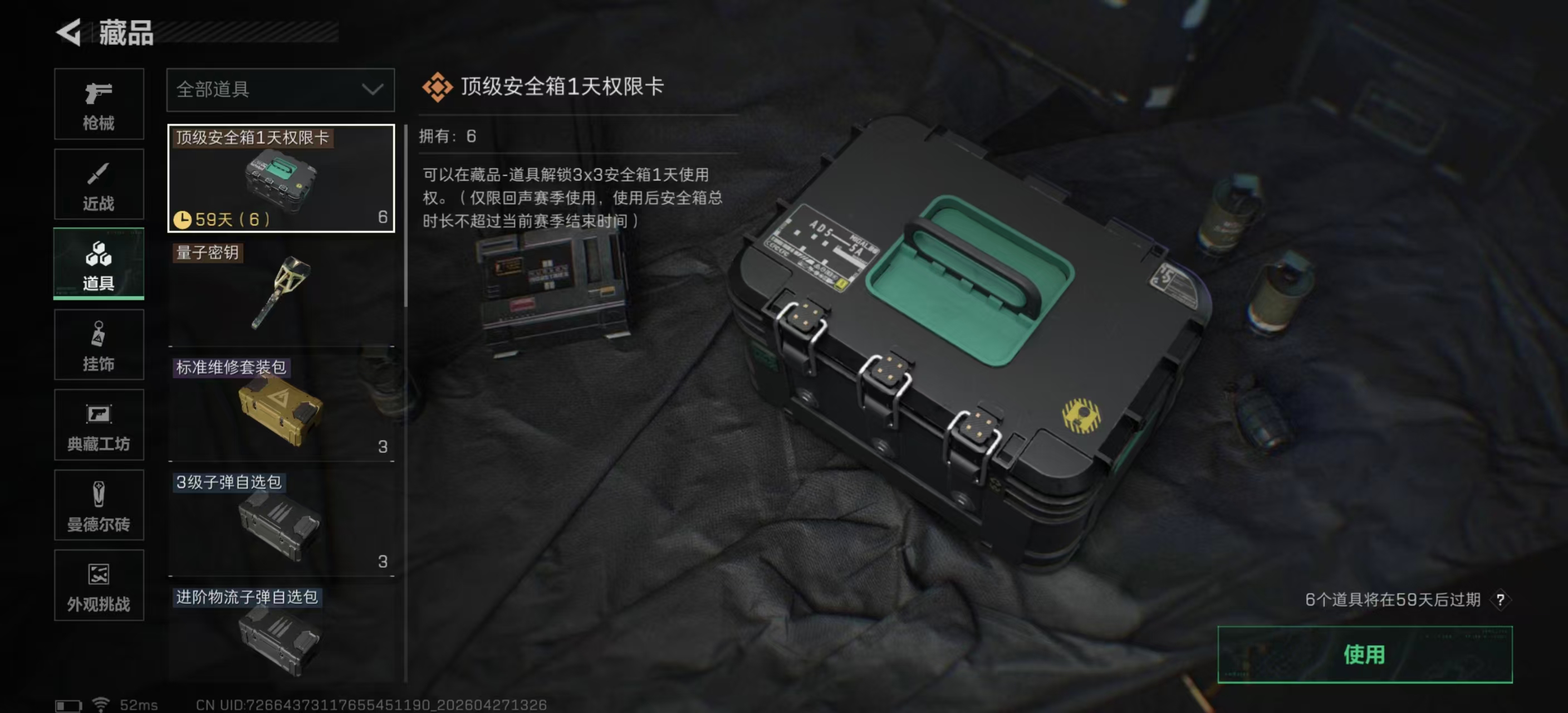 SJZPX4109902三角洲行动账号详情图5