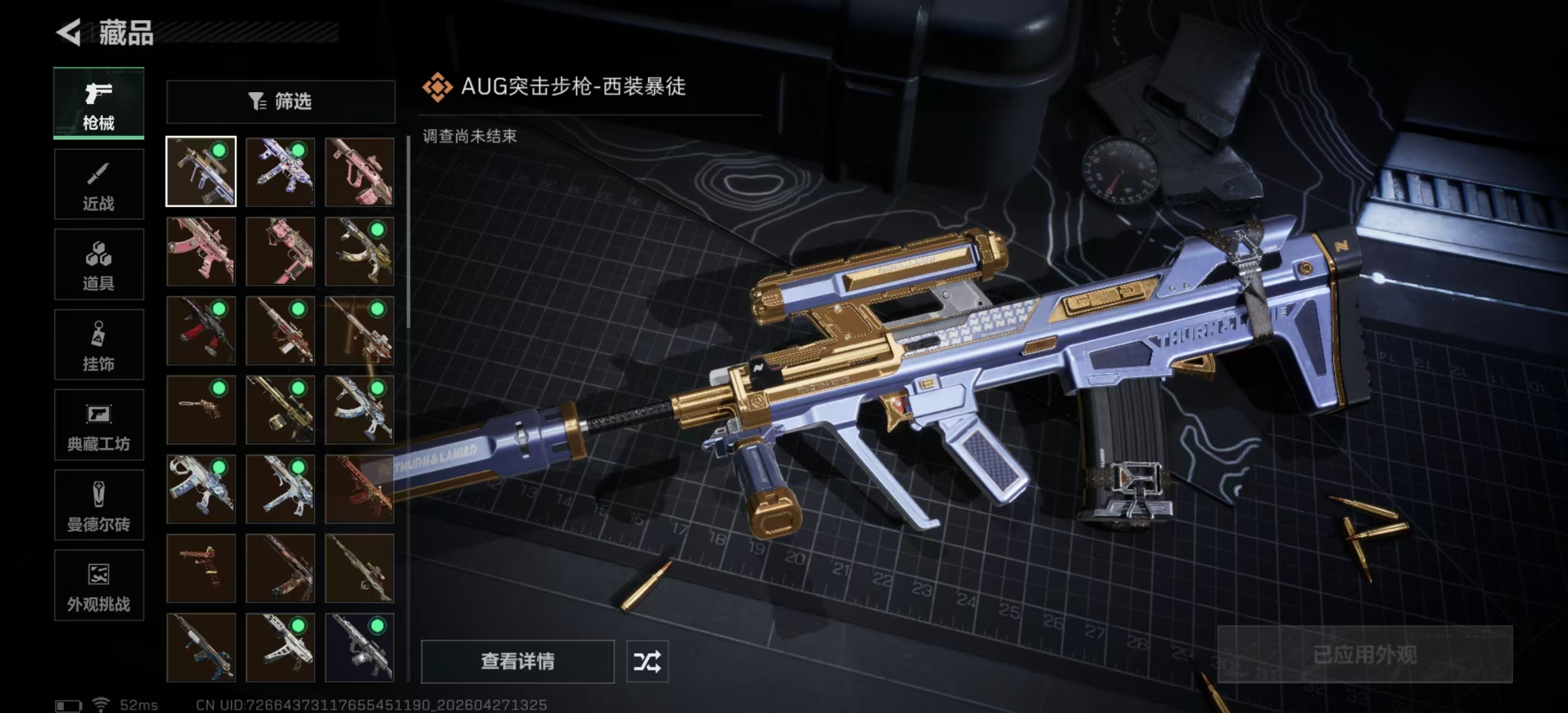 SJZPX4109902三角洲行动账号详情图7