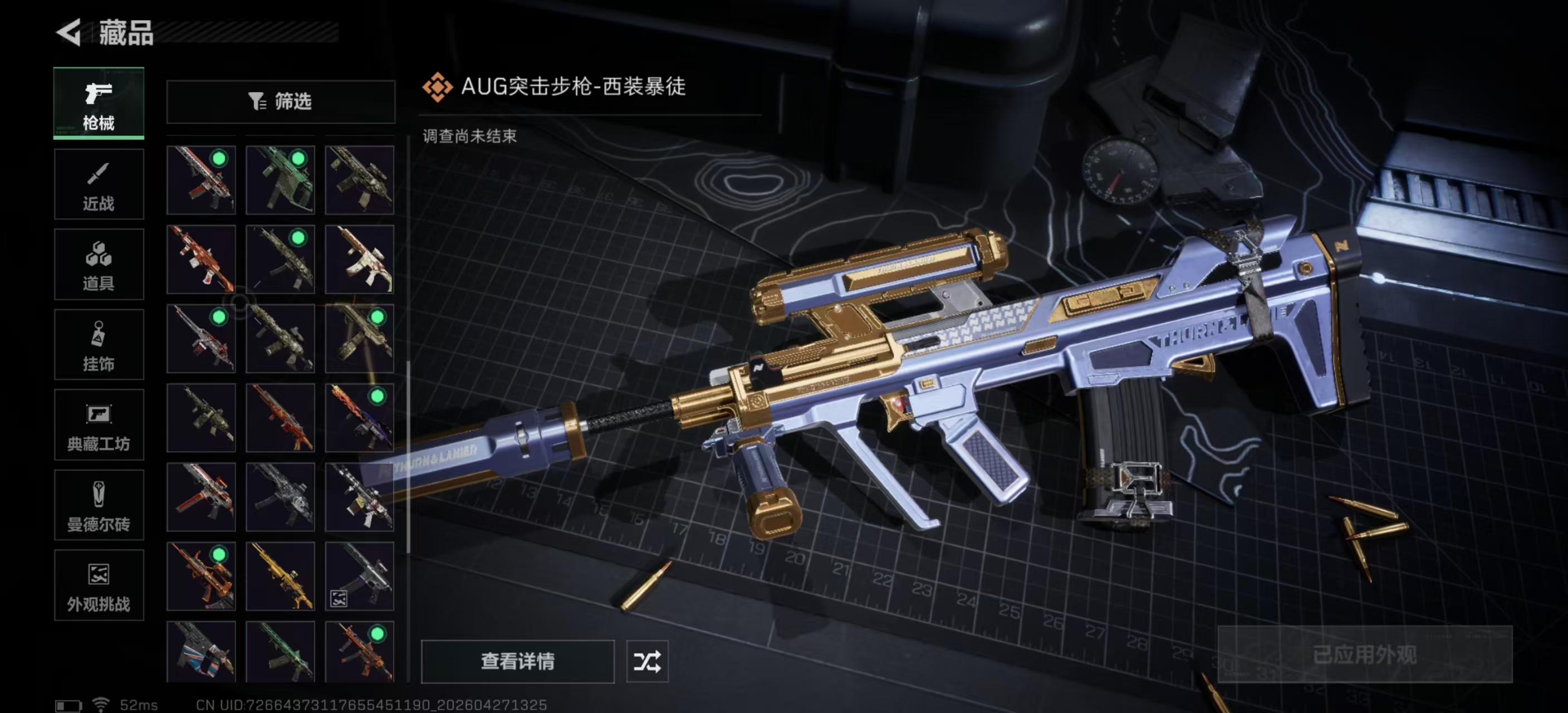 SJZPX4109902三角洲行动账号详情图9