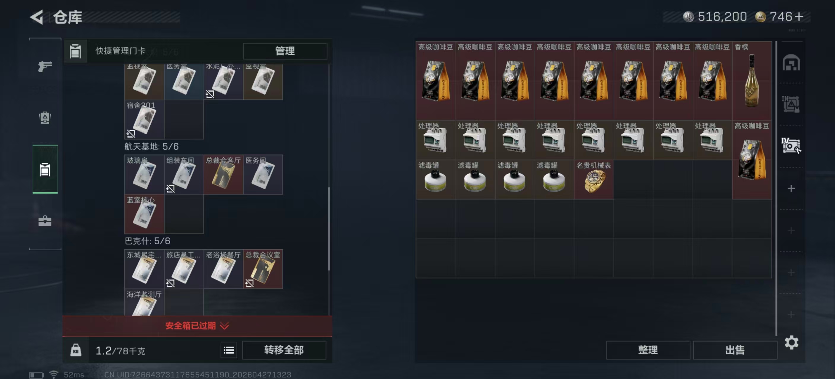 SJZPX4109902三角洲行动账号详情图10