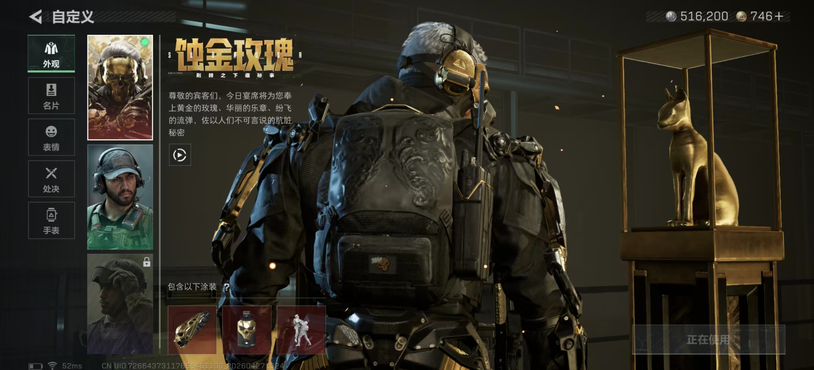 SJZPX4109902三角洲行动账号详情图11