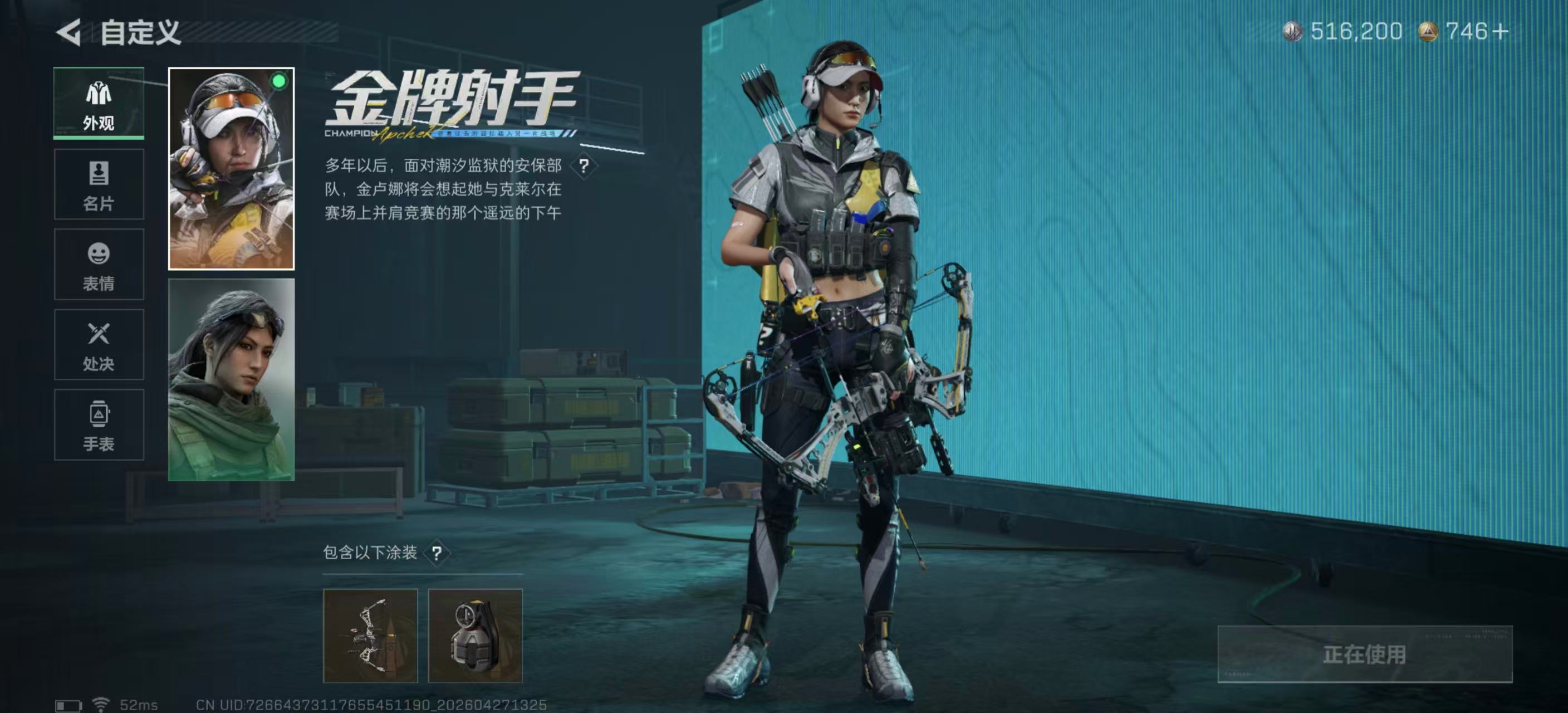 SJZPX4109902三角洲行动账号详情图12