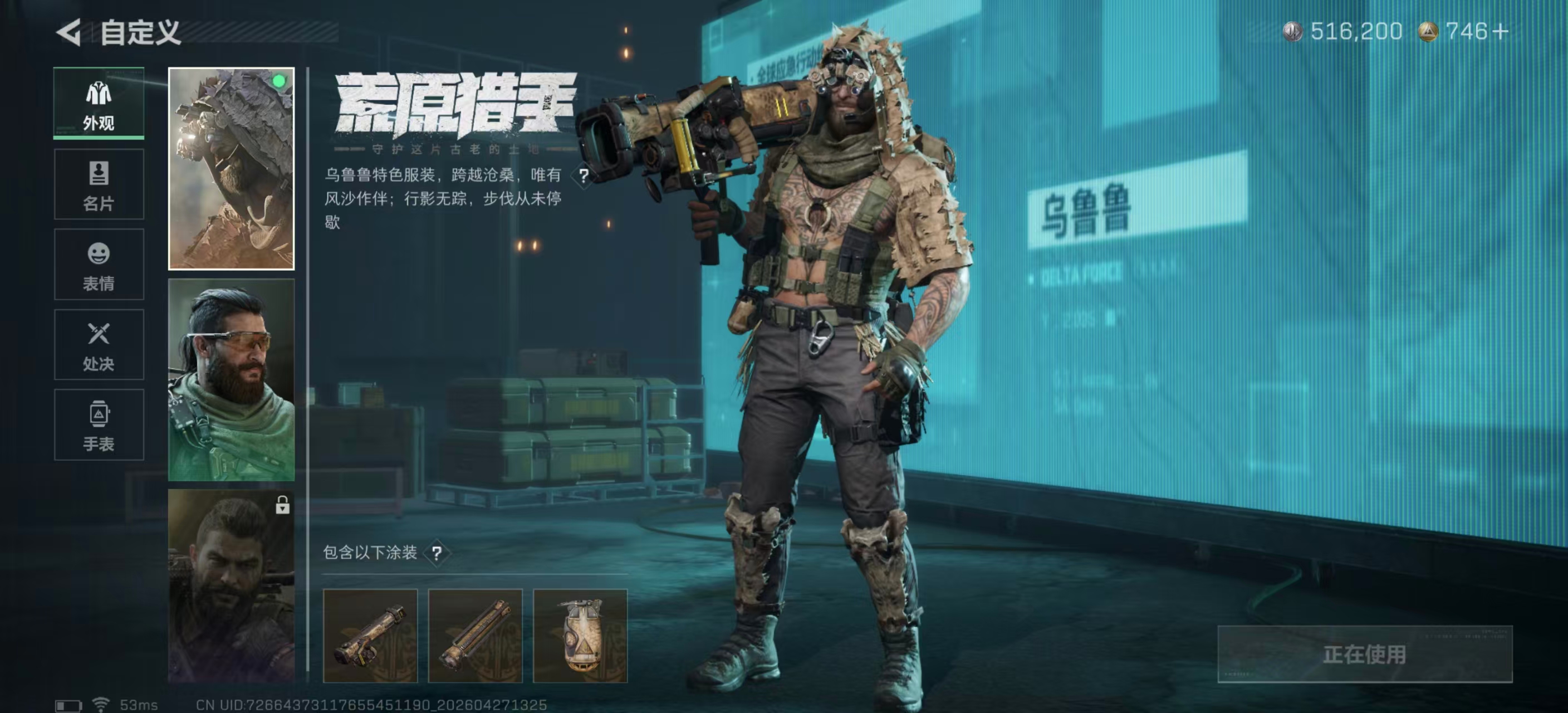 SJZPX4109902三角洲行动账号详情图15