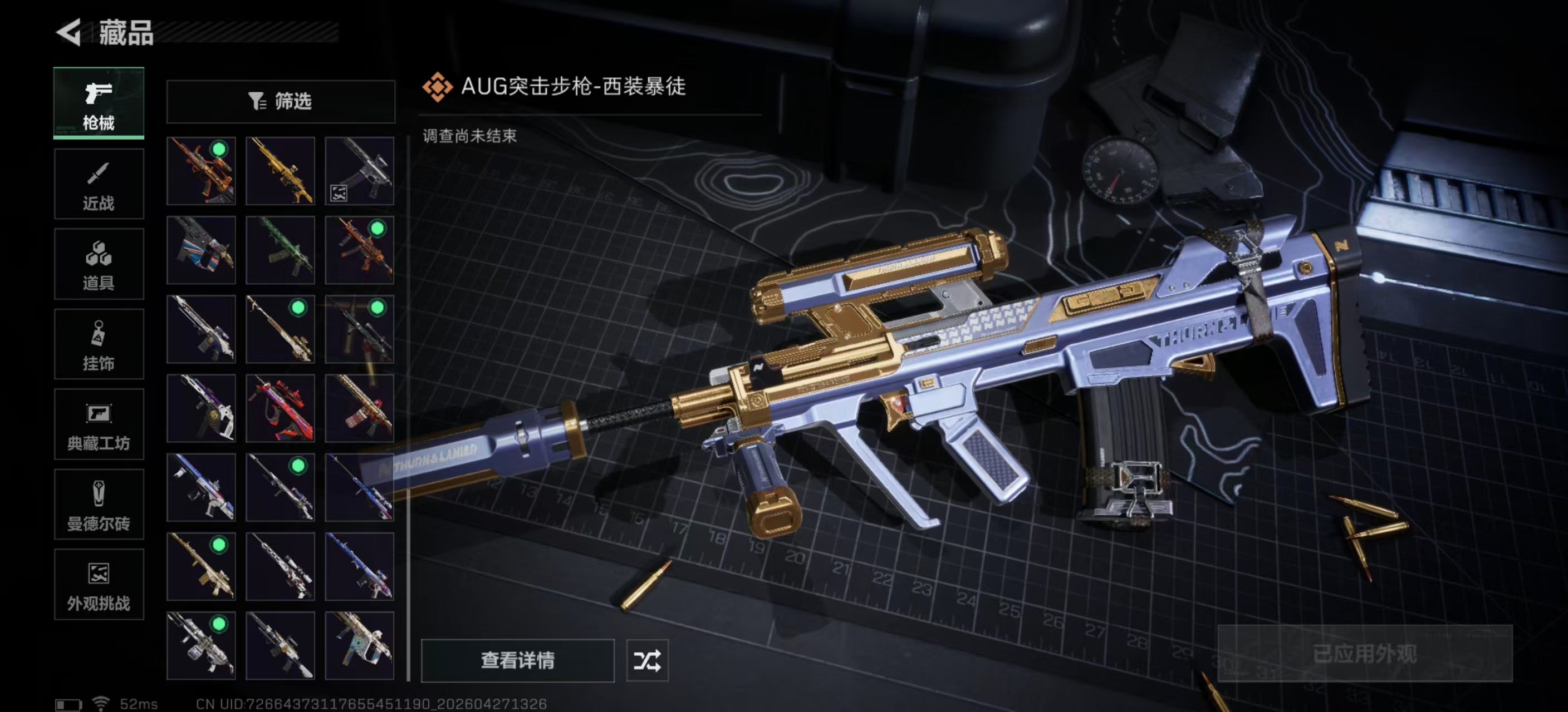 SJZPX4109902三角洲行动账号详情图14