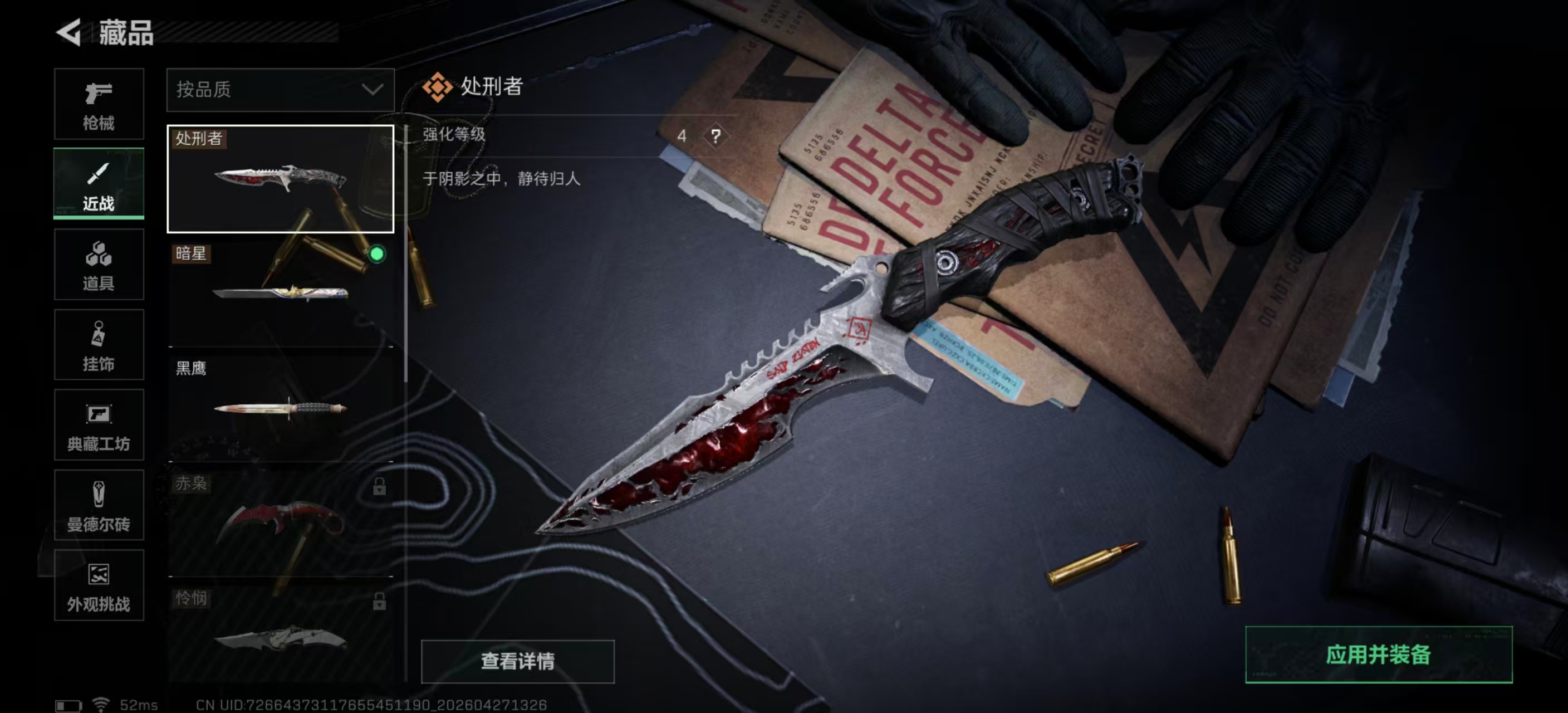 SJZPX4109902三角洲行动账号详情图16