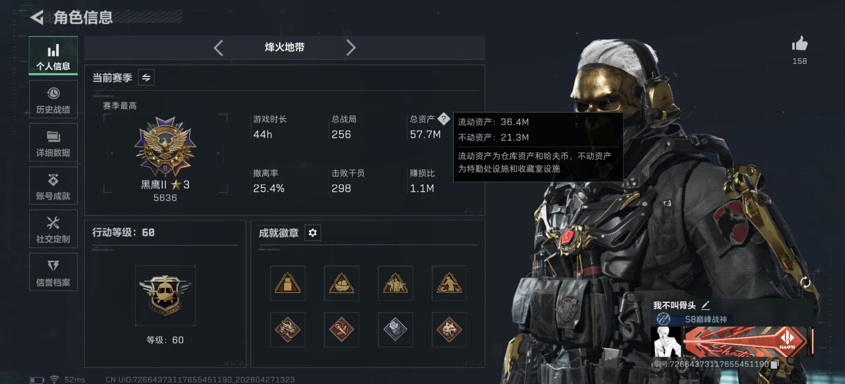 SJZPX4109902三角洲行动账号详情图3