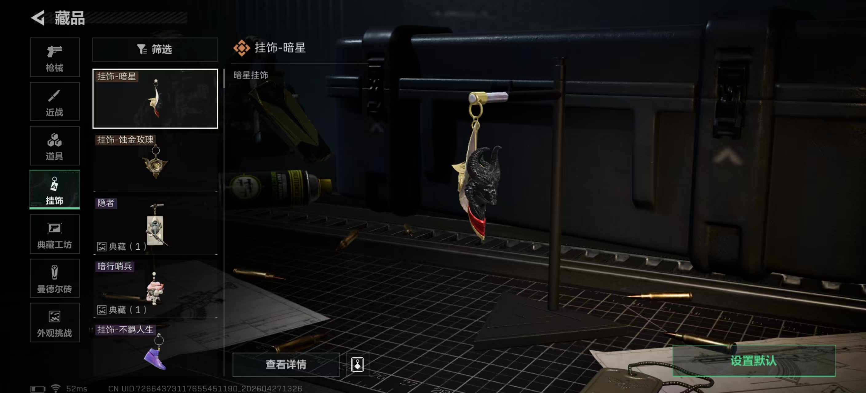 SJZPX4109902三角洲行动账号详情图24