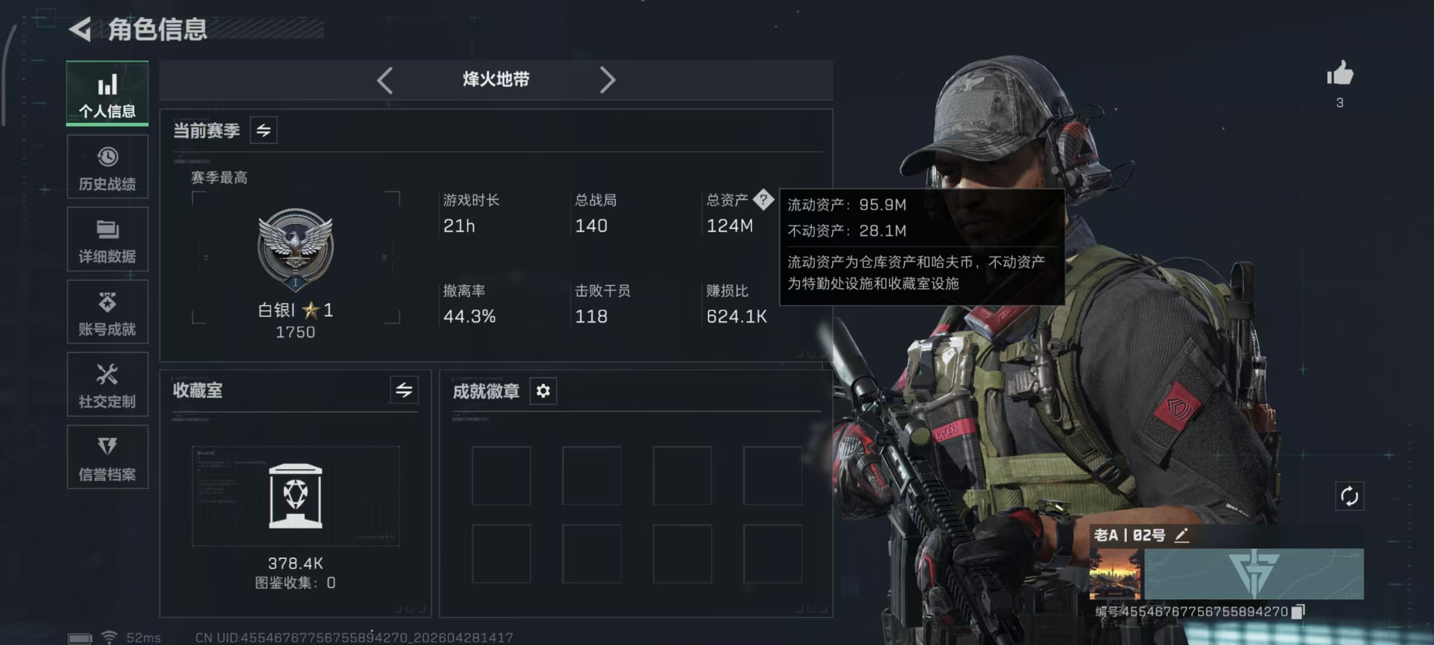 三角洲行动账号QQPX_2597319-【包人脸】124M 56007K哈夫币 60-烽火等级 150-三角币和劵 32级通行证 1-战场等级 【近战武器】 黑鹰 【传说枪皮】 M14射手步枪-蛮荒 AUG突