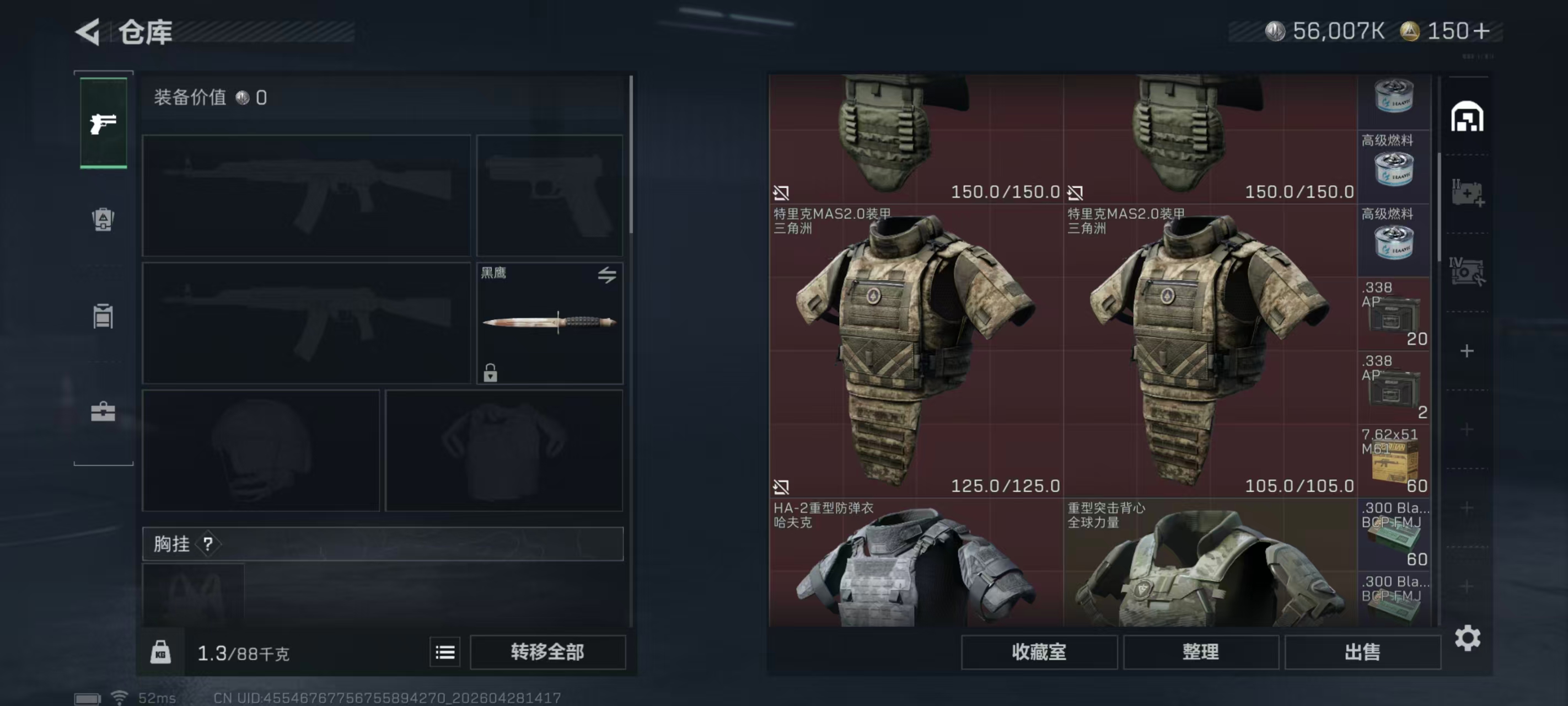 SJZPX4111141三角洲行动账号详情图4