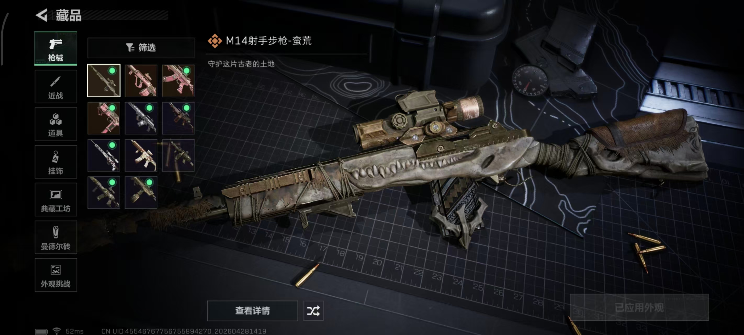SJZPX4111141三角洲行动账号详情图9