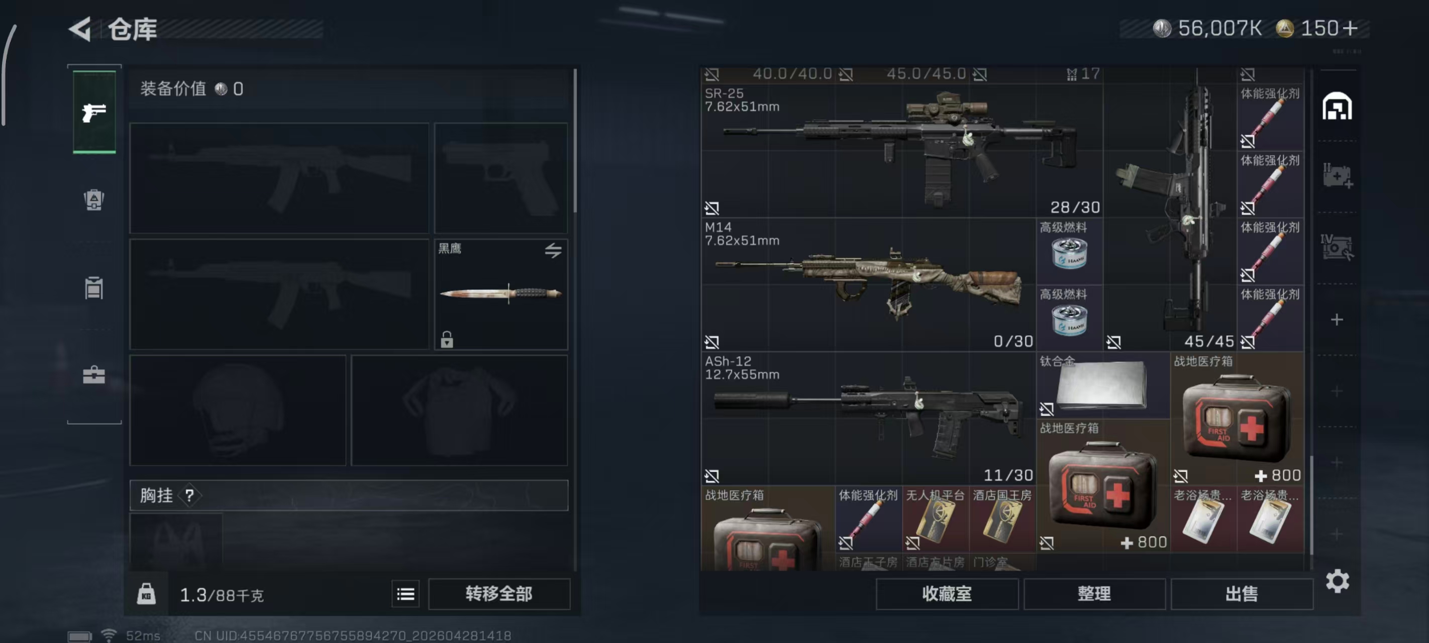 SJZPX4111141三角洲行动账号详情图12