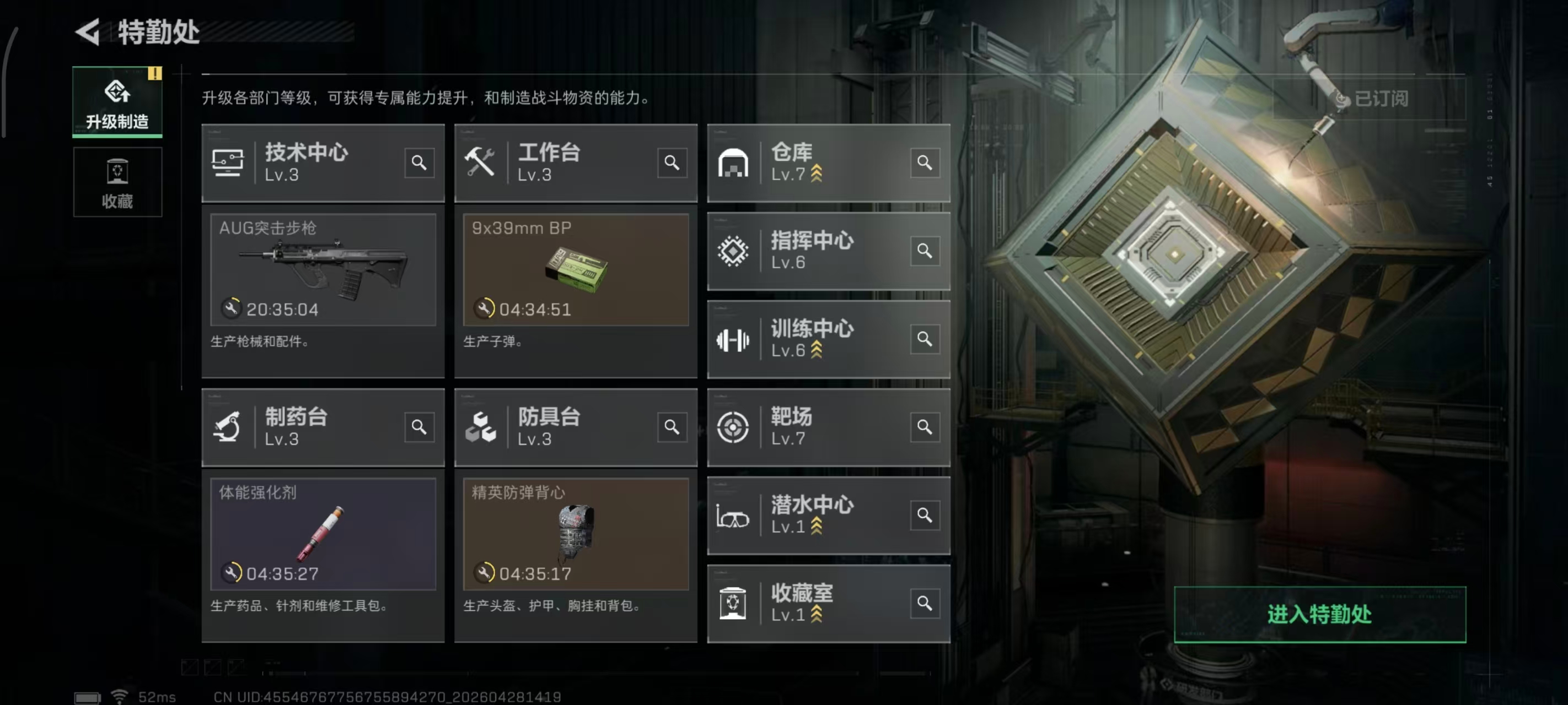 SJZPX4111141三角洲行动账号详情图13