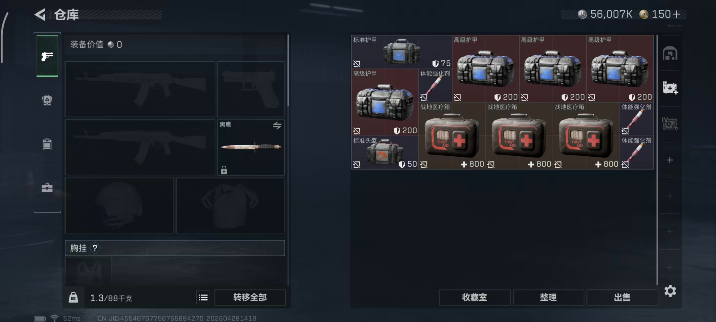 SJZPX4111141三角洲行动账号详情图7